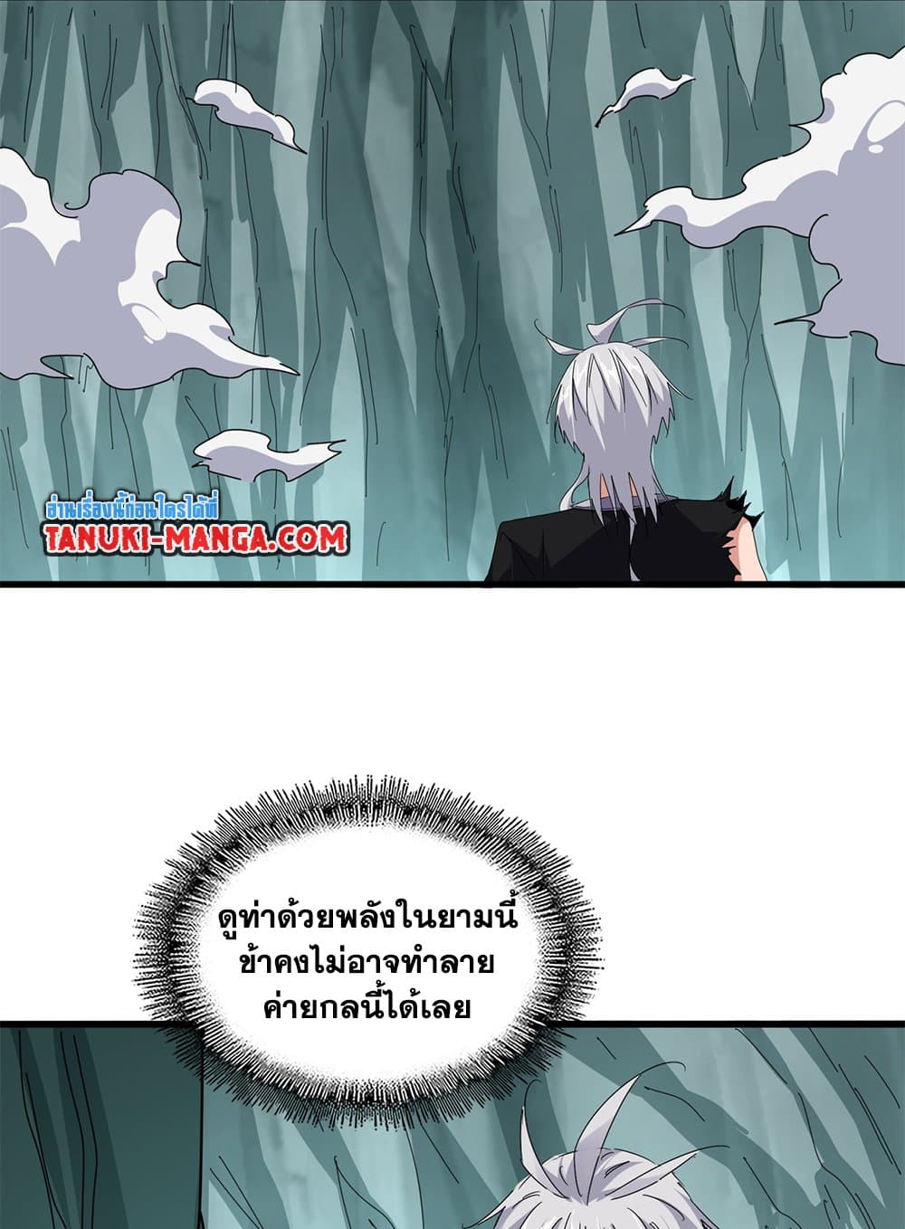 Magic Emperor ตอนที่ 688 13