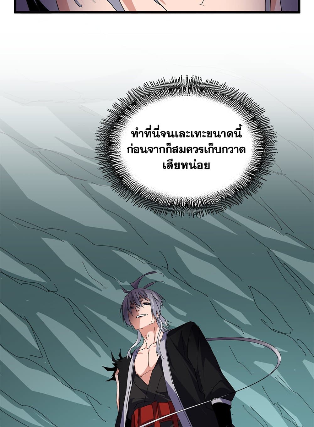 Magic Emperor ตอนที่ 688 15