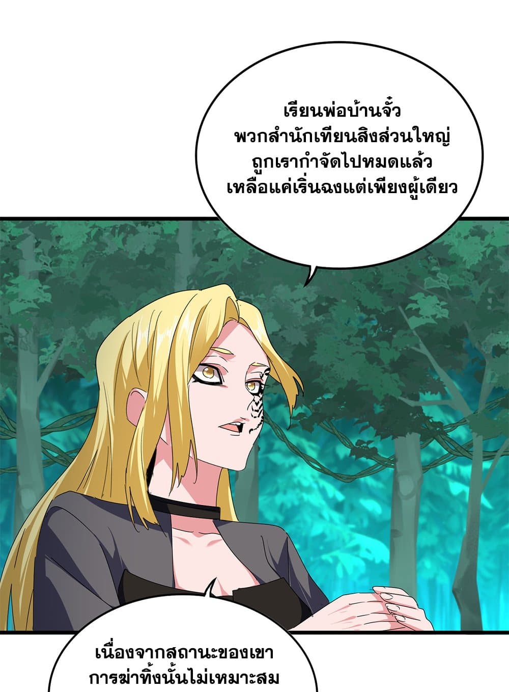 Magic Emperor ตอนที่ 688 25