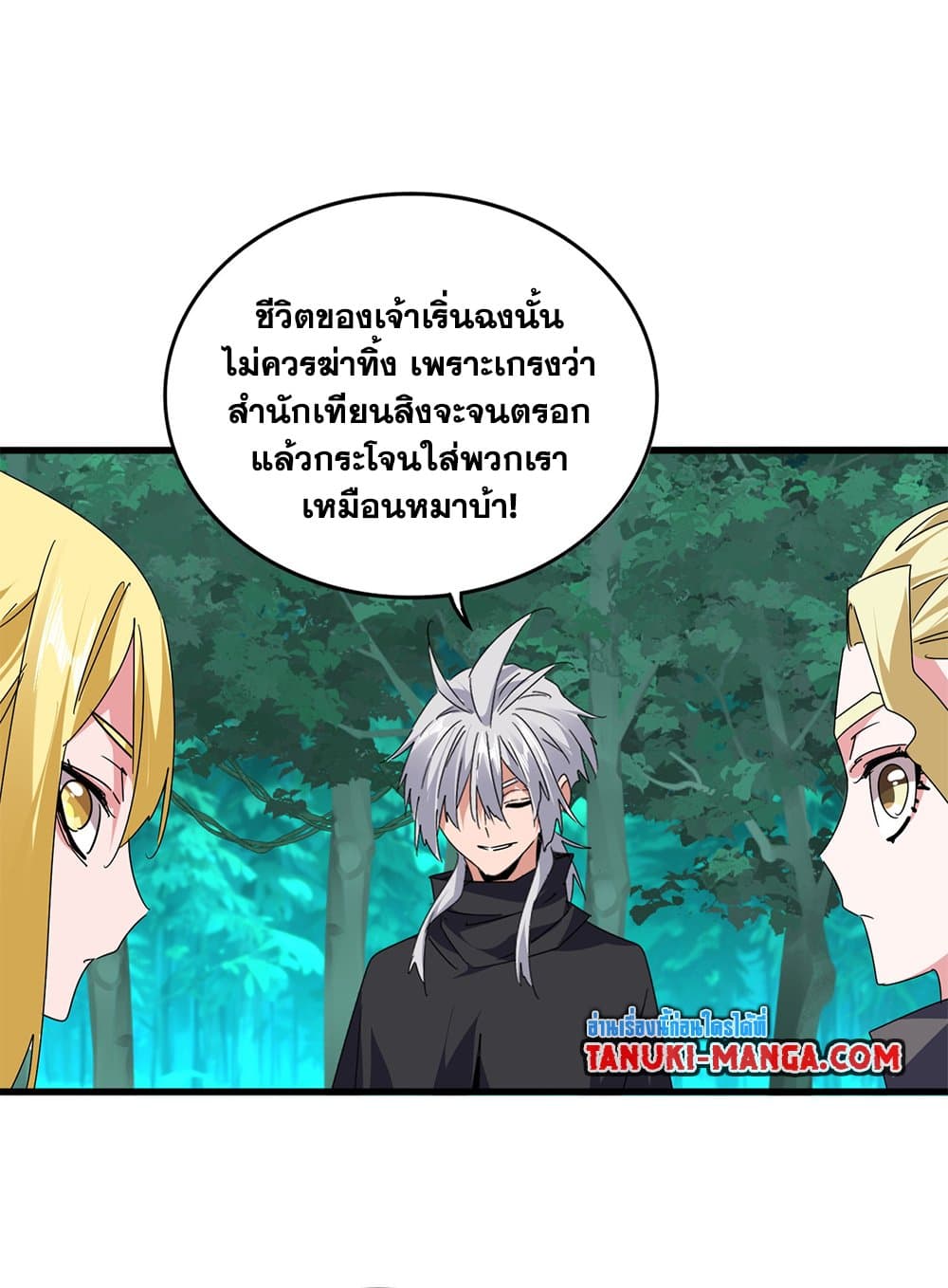 Magic Emperor ตอนที่ 688 28