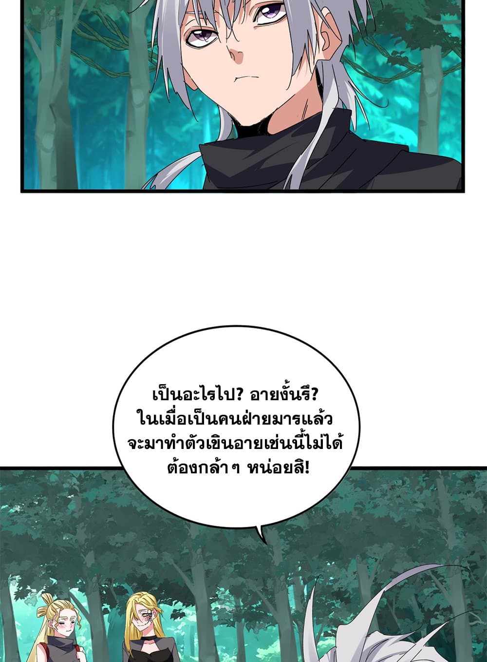 Magic Emperor ตอนที่ 688 31