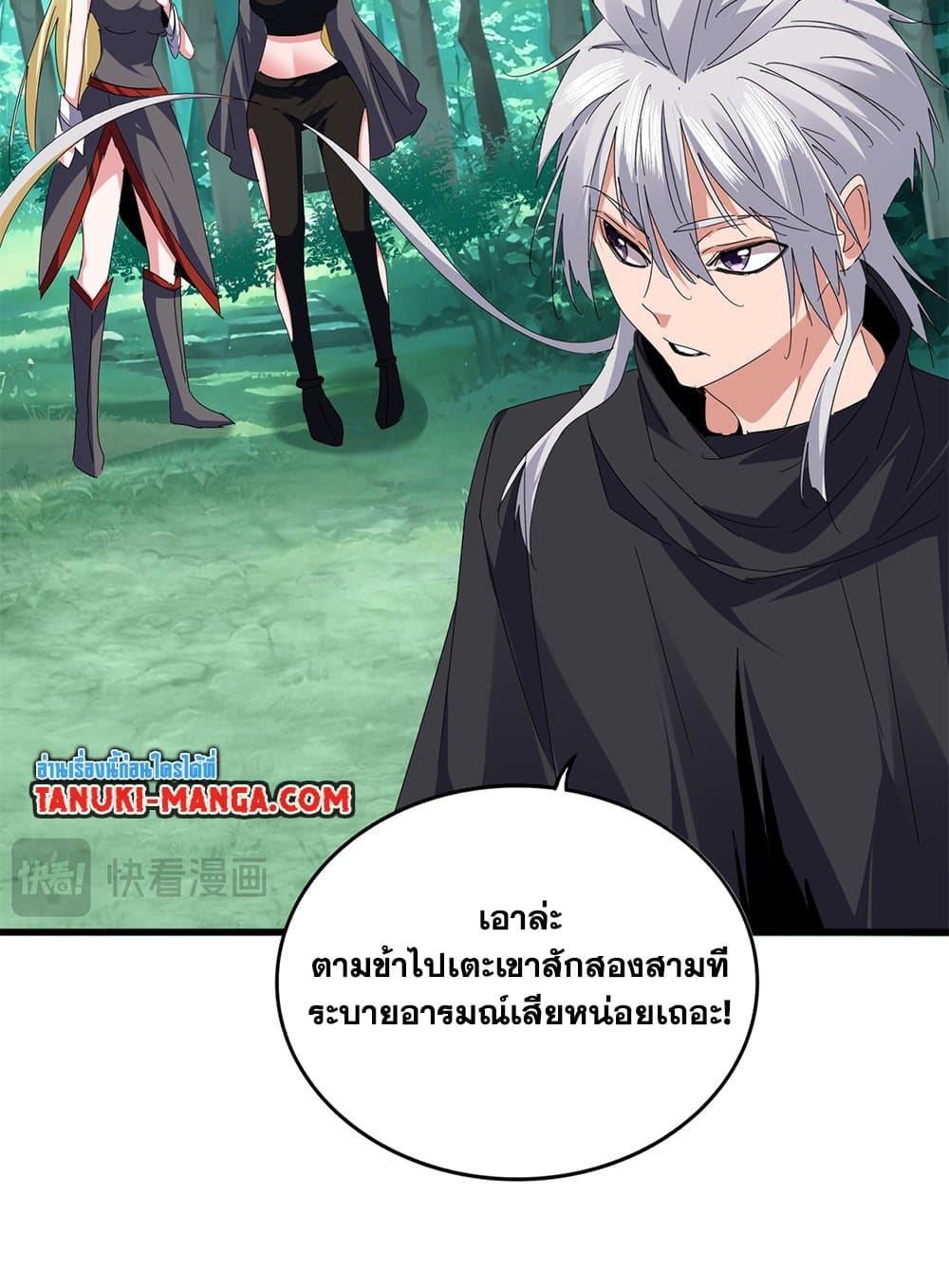 Magic Emperor ตอนที่ 688 32