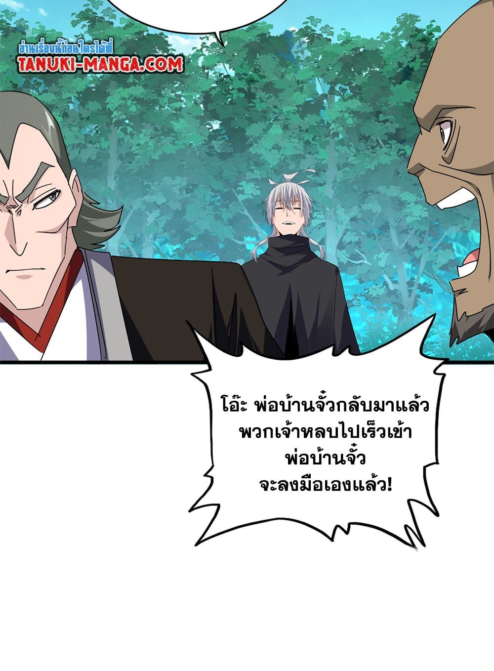 Magic Emperor ตอนที่ 688 36