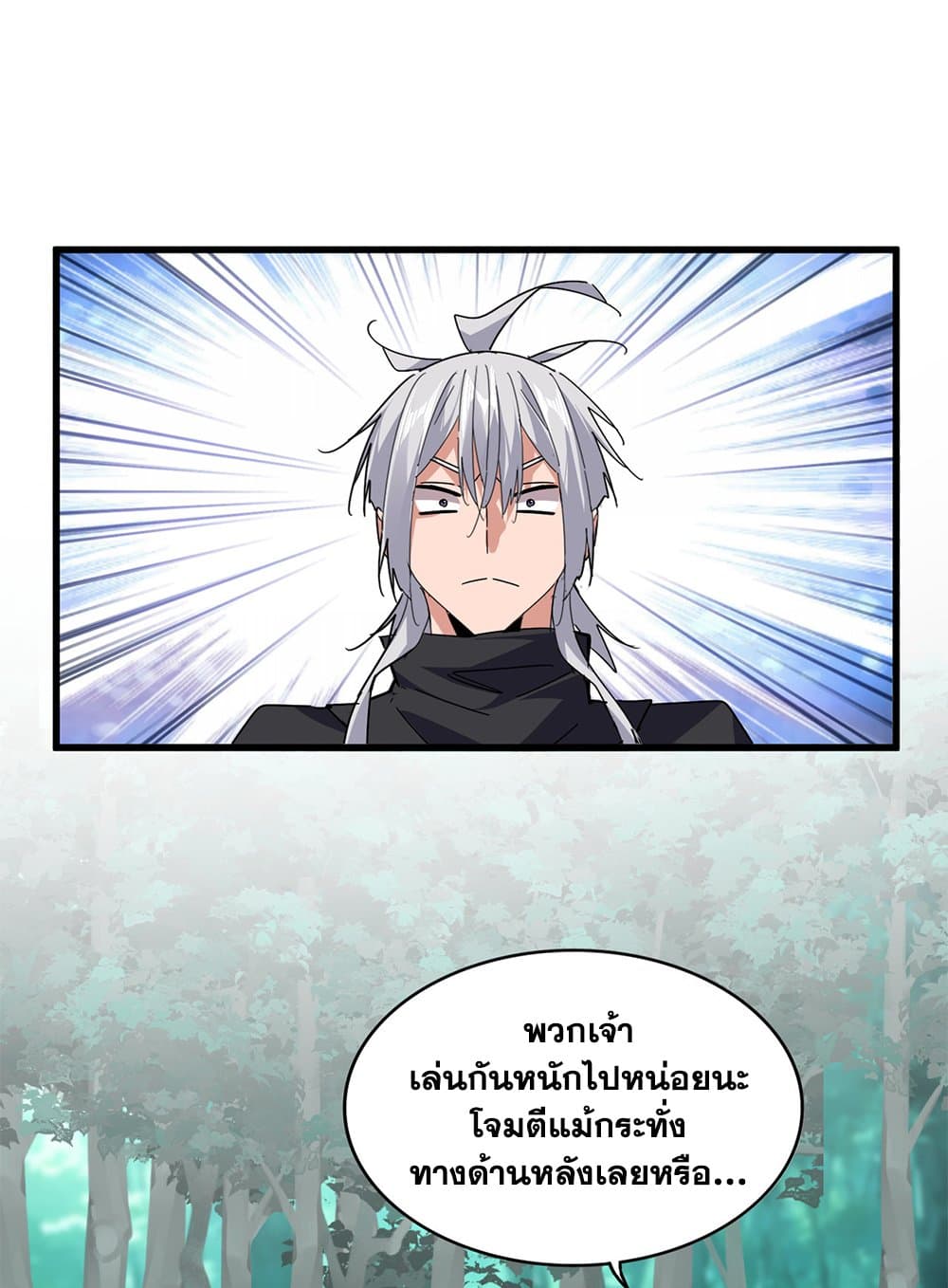 Magic Emperor ตอนที่ 688 37