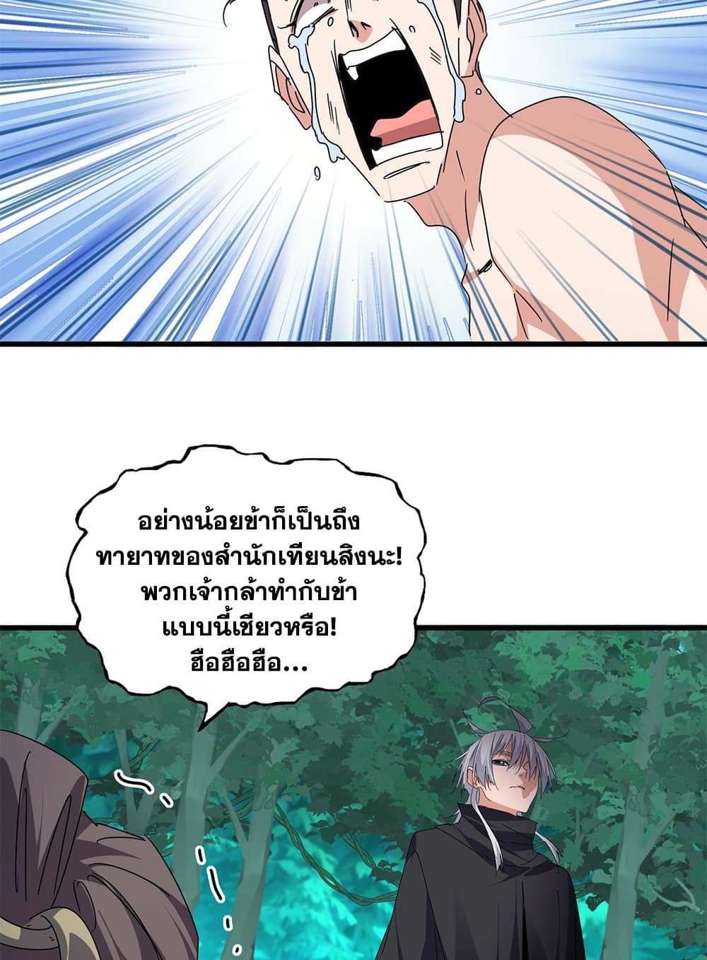 Magic Emperor ตอนที่ 688 43