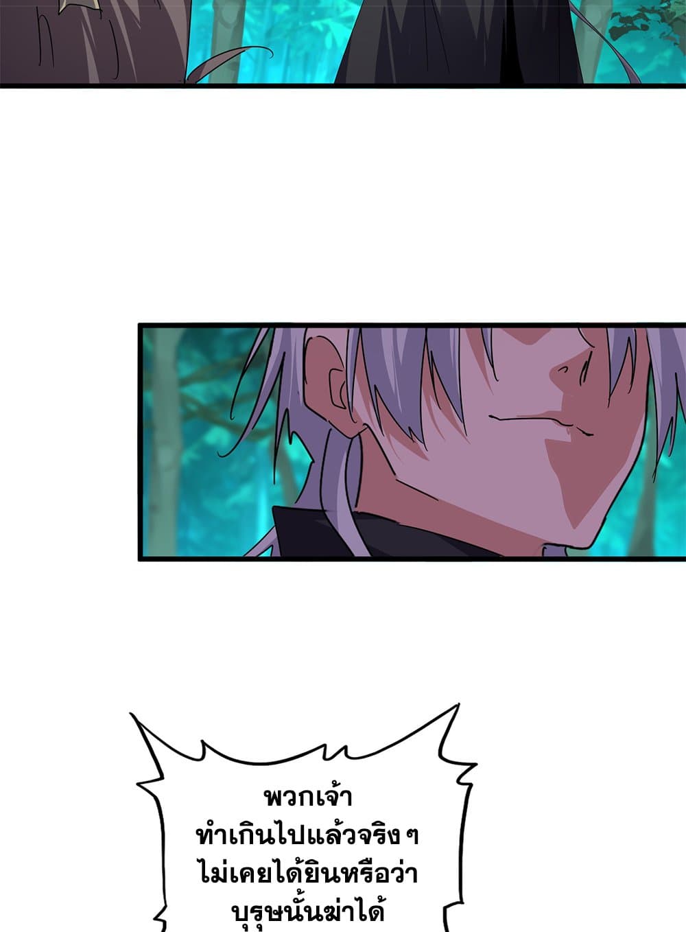 Magic Emperor ตอนที่ 688 44