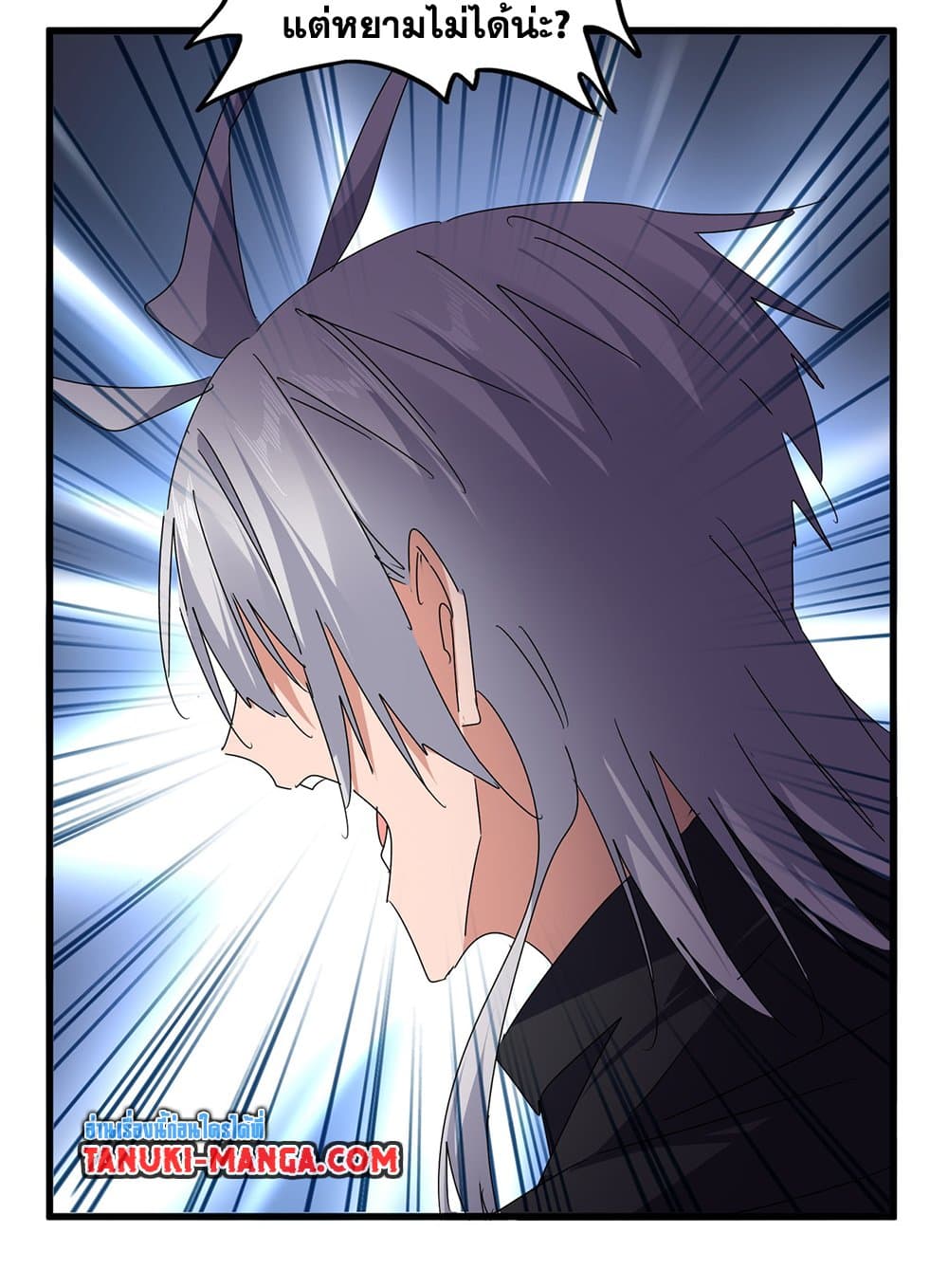 Magic Emperor ตอนที่ 688 45
