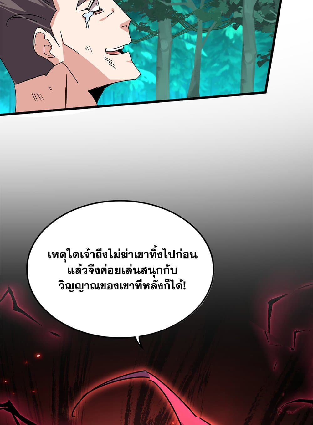 Magic Emperor ตอนที่ 688 47