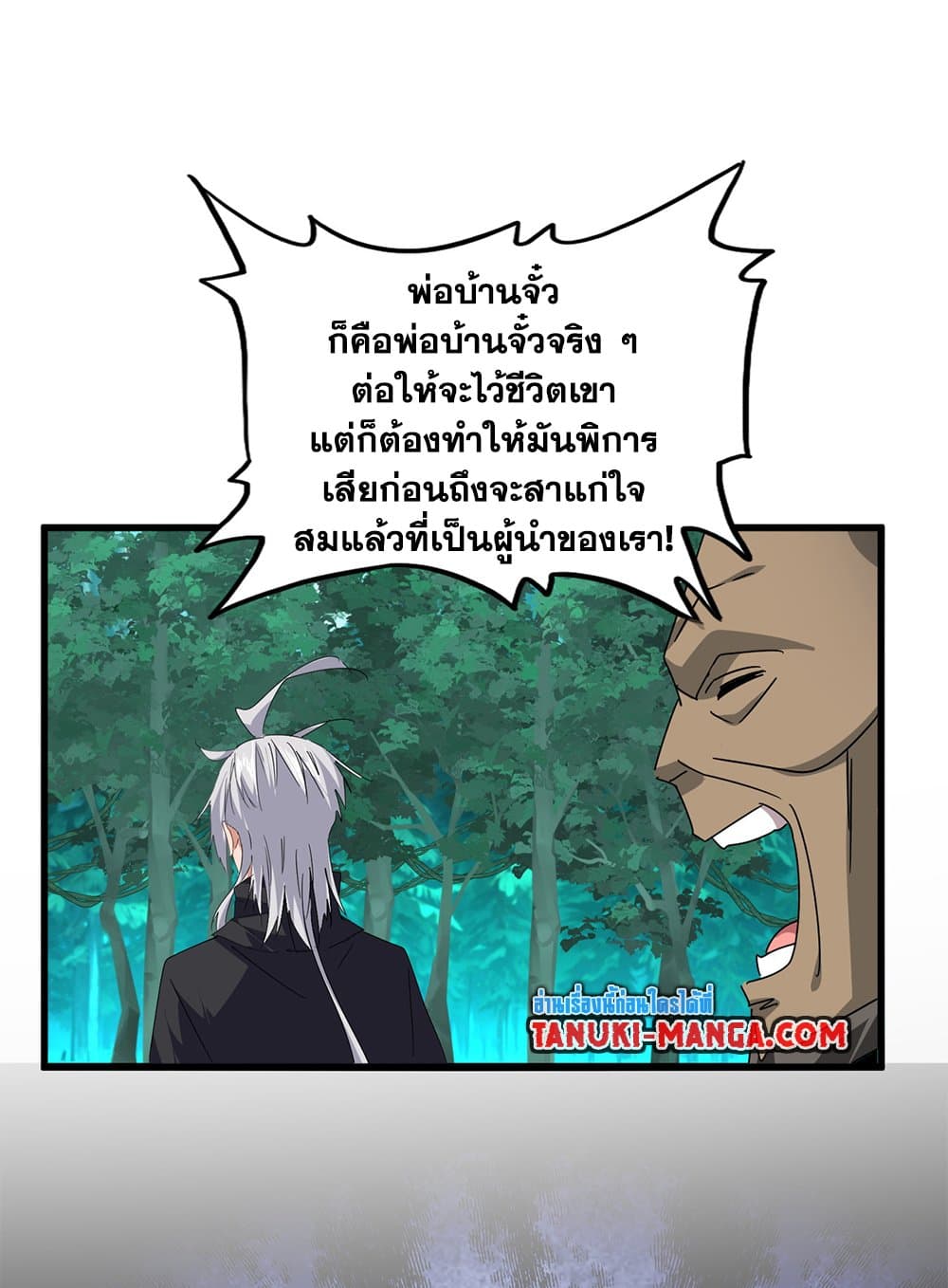 Magic Emperor ตอนที่ 688 51