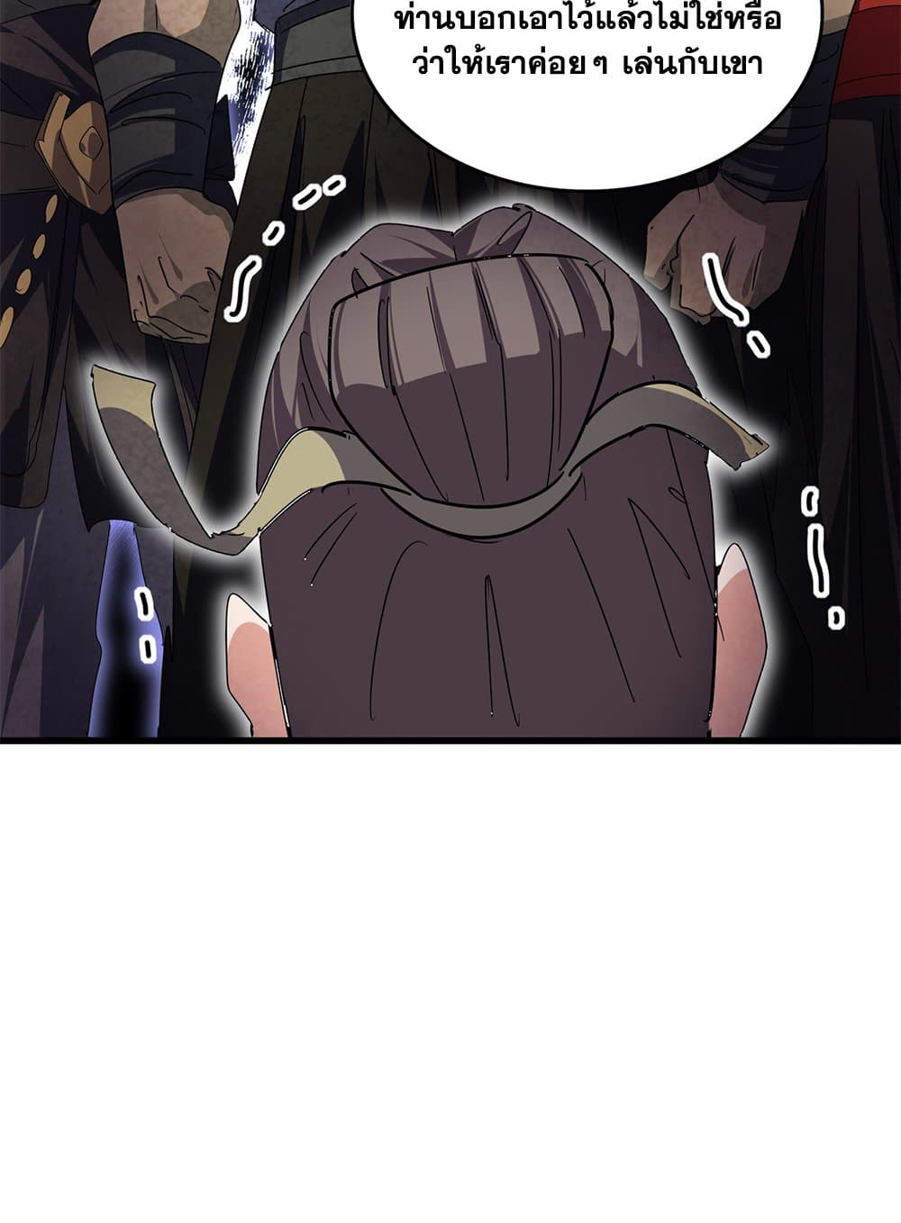 Magic Emperor ตอนที่ 688 53