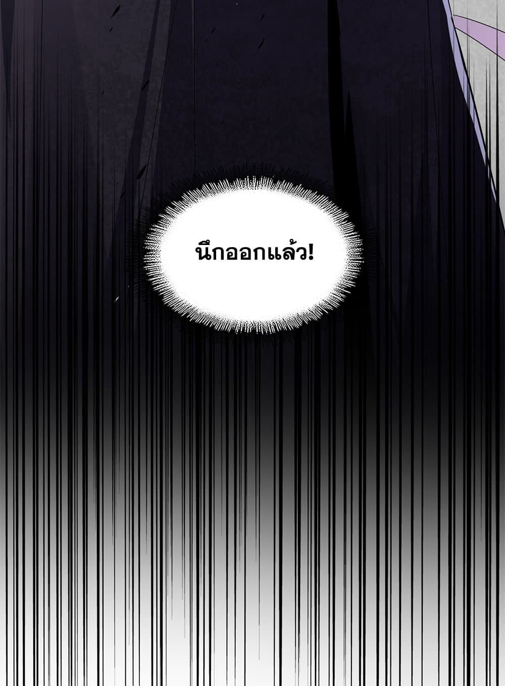 Magic Emperor ตอนที่ 688 57