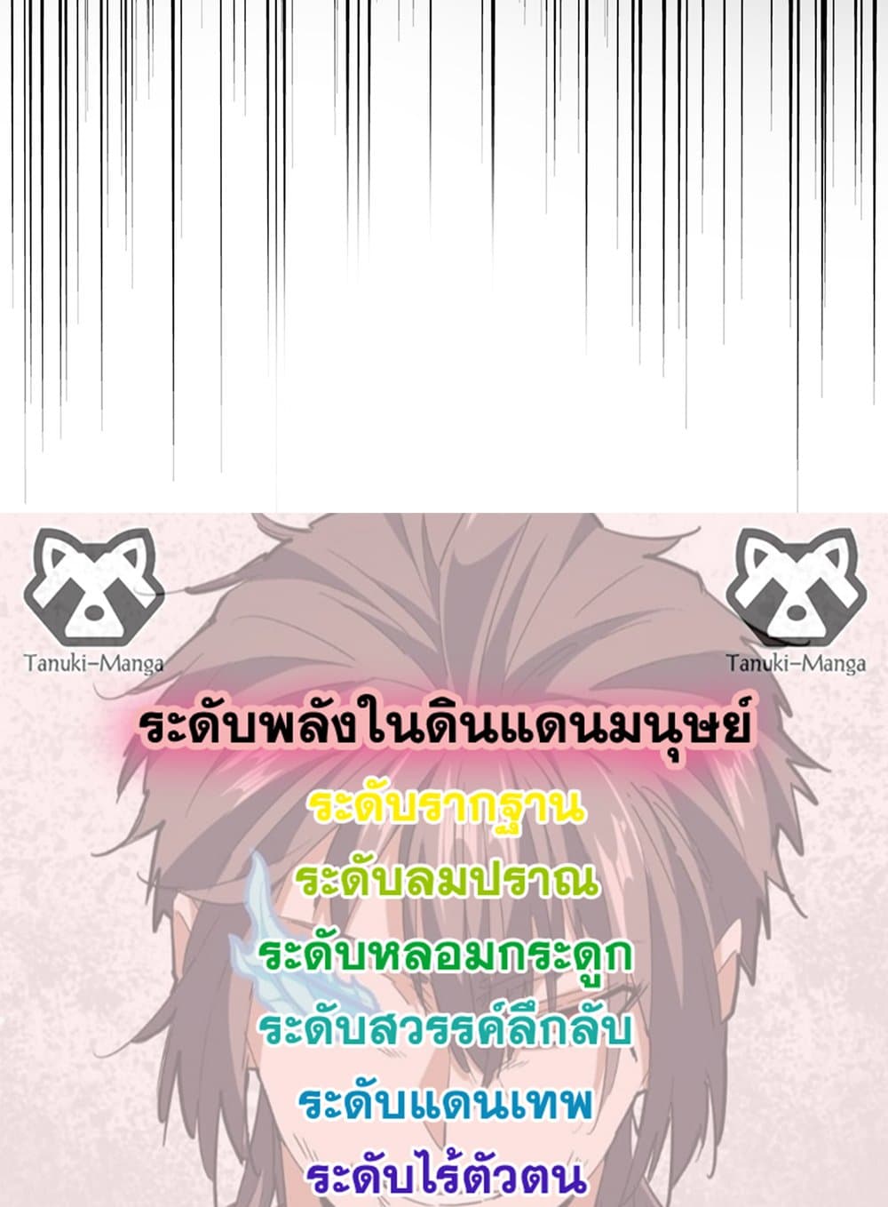 Magic Emperor ตอนที่ 688 58