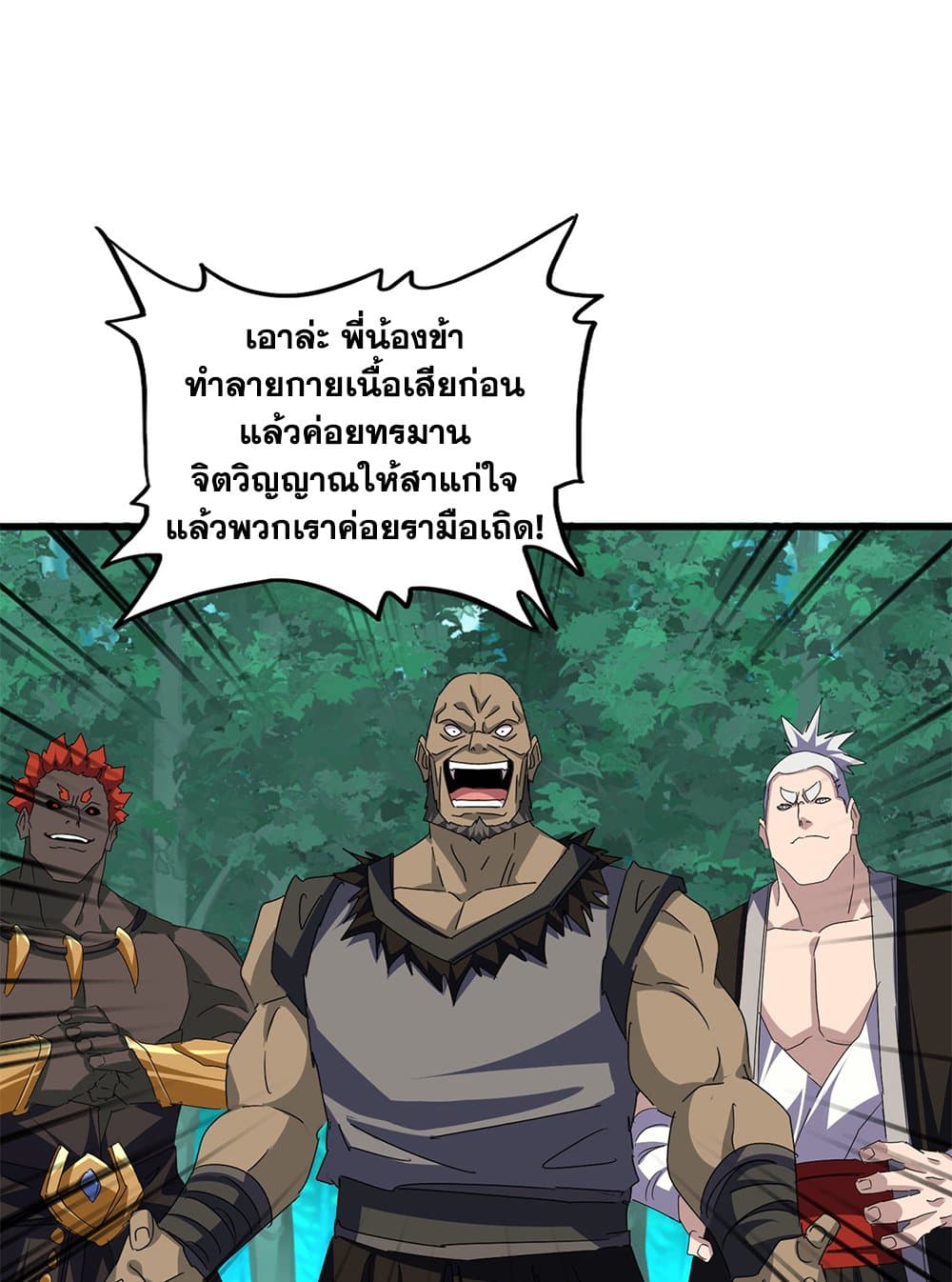 Magic Emperor ตอนที่ 689 2