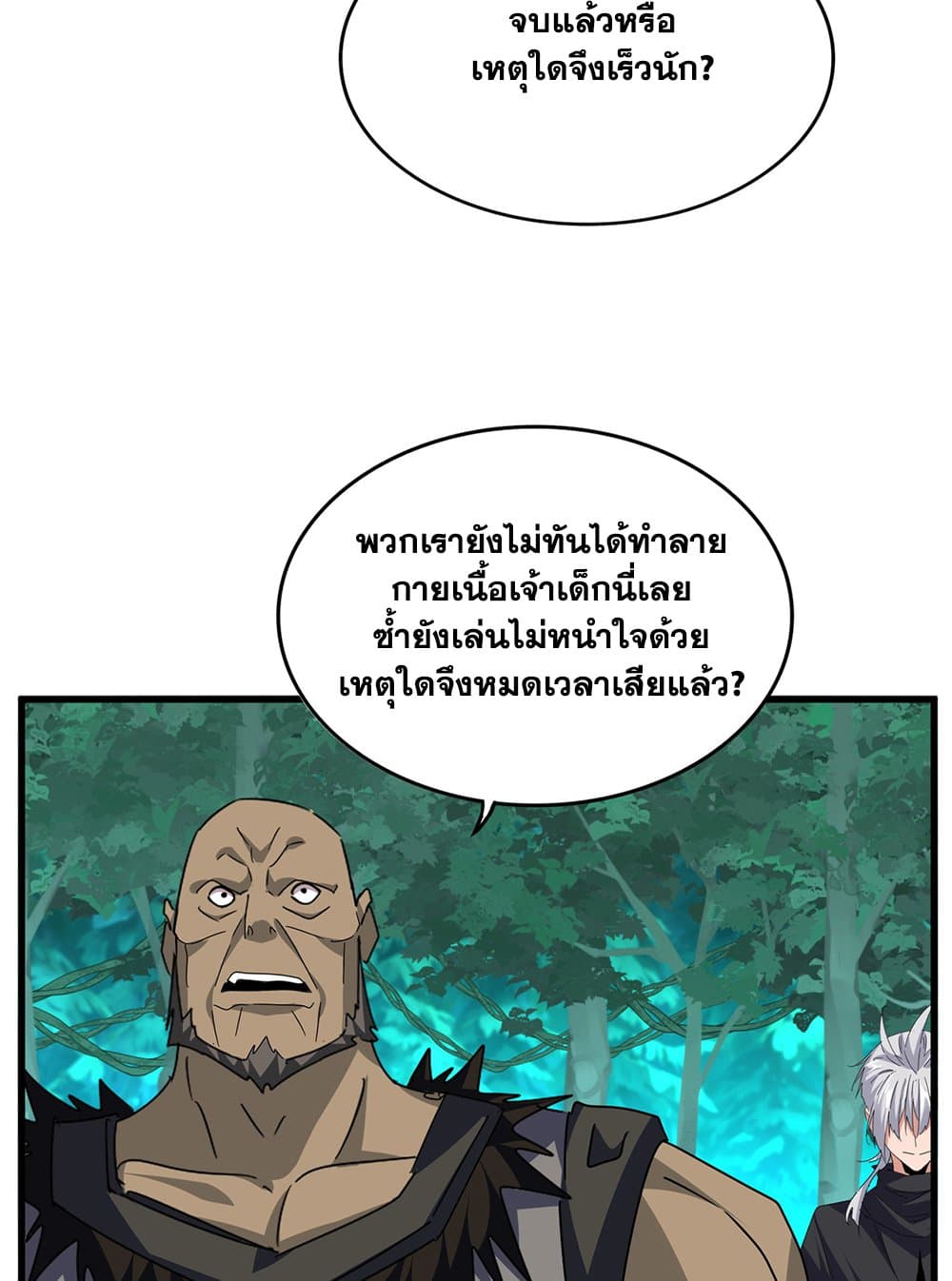 Magic Emperor ตอนที่ 689 6