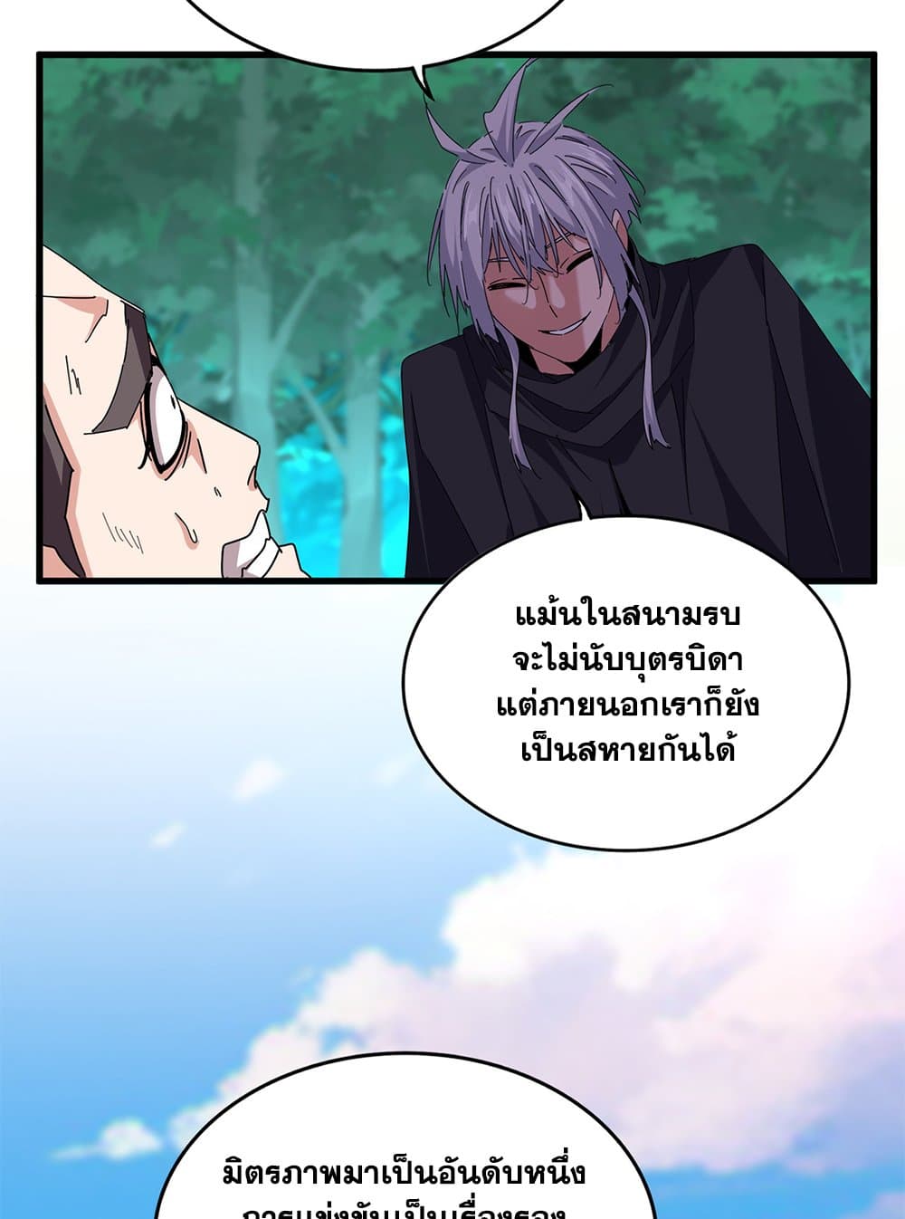 Magic Emperor ตอนที่ 689 9