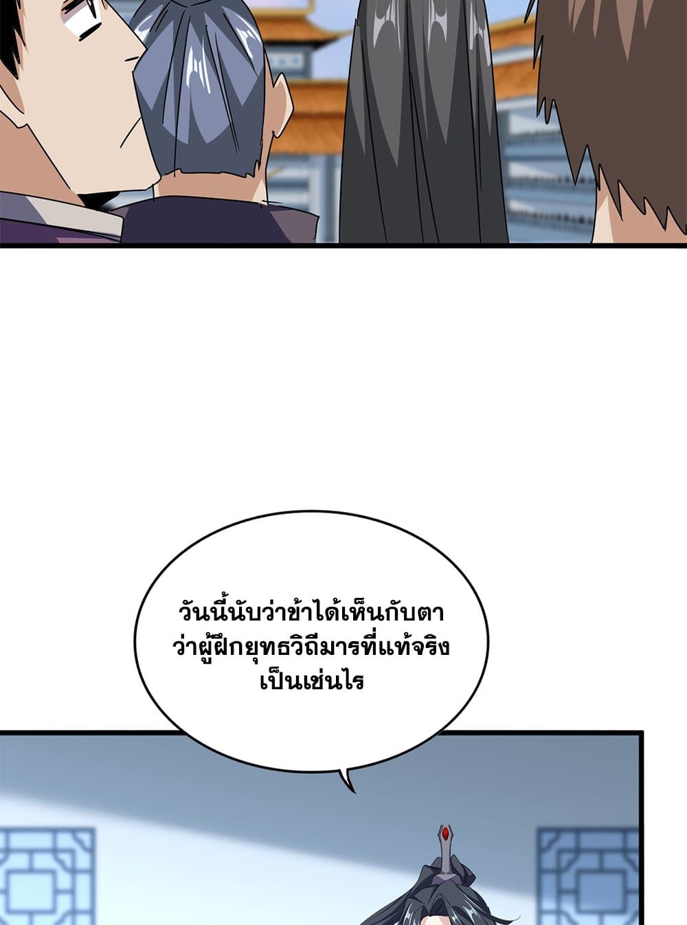 Magic Emperor ตอนที่ 689 11