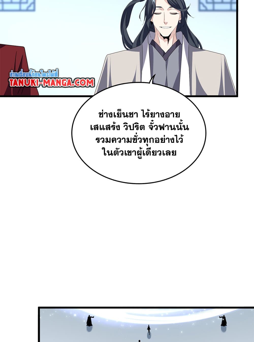 Magic Emperor ตอนที่ 689 12