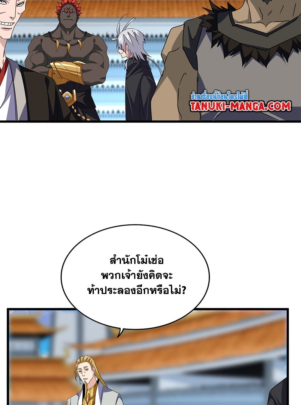 Magic Emperor ตอนที่ 689 16