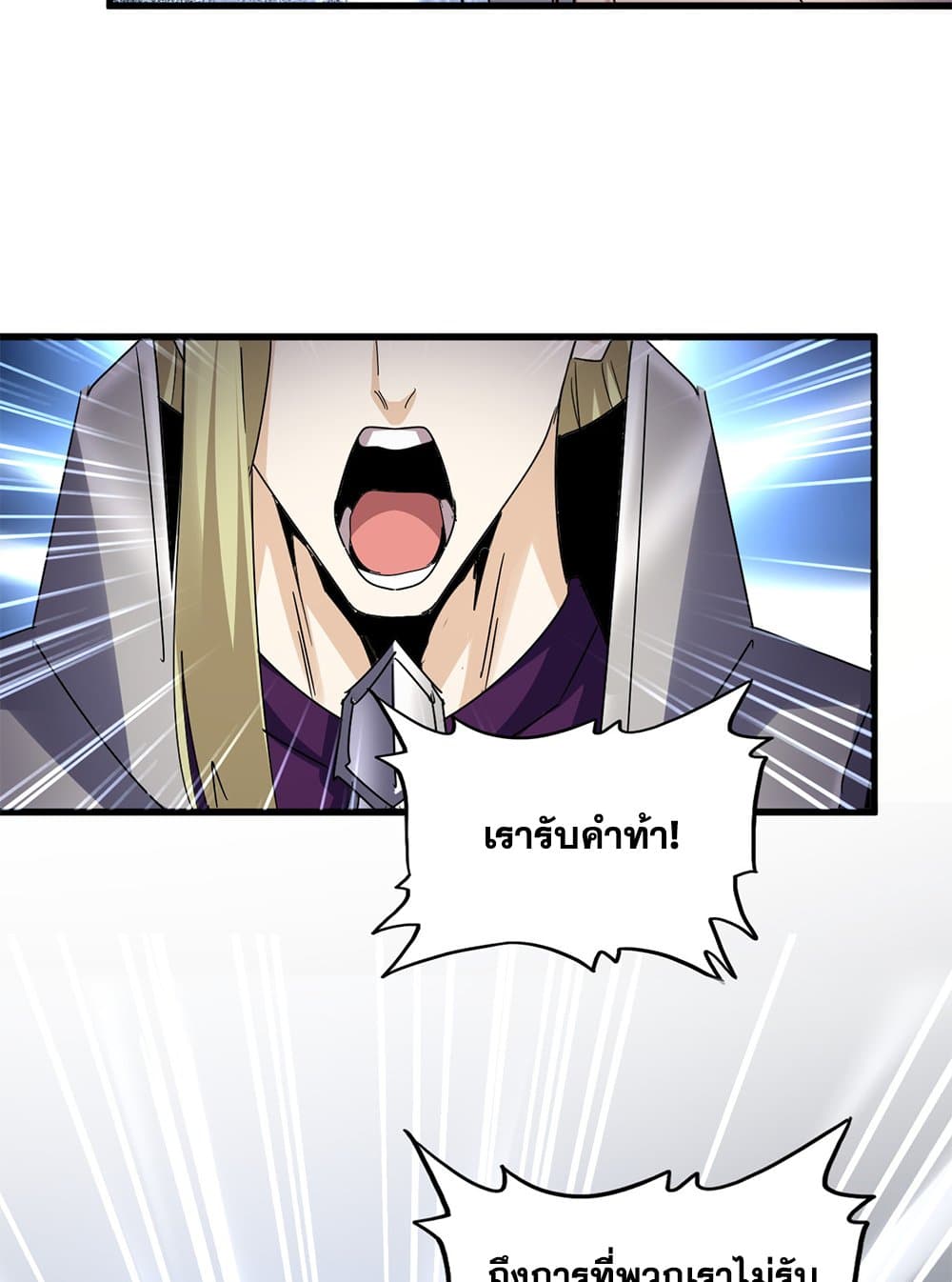 Magic Emperor ตอนที่ 689 22