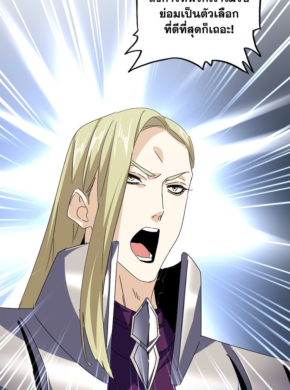 Magic Emperor ตอนที่ 689 23