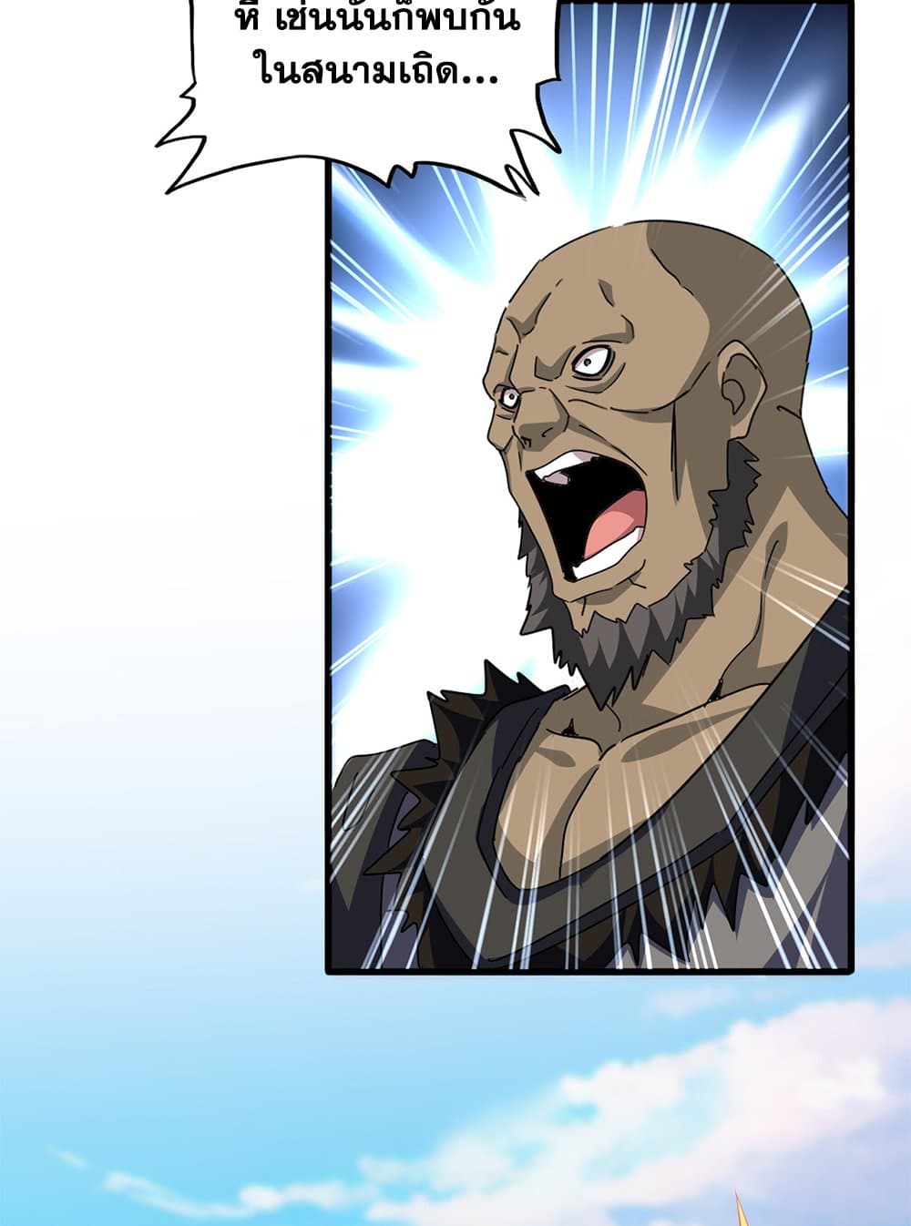 Magic Emperor ตอนที่ 689 26