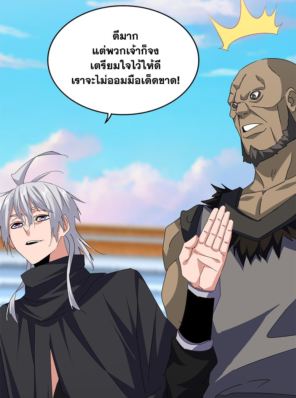 Magic Emperor ตอนที่ 689 27