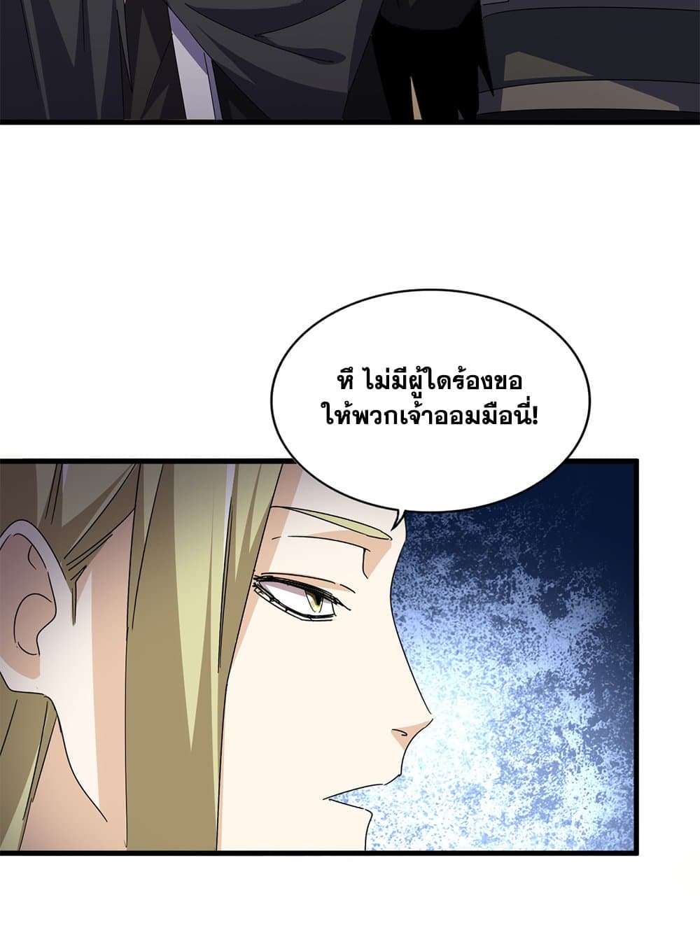 Magic Emperor ตอนที่ 689 28