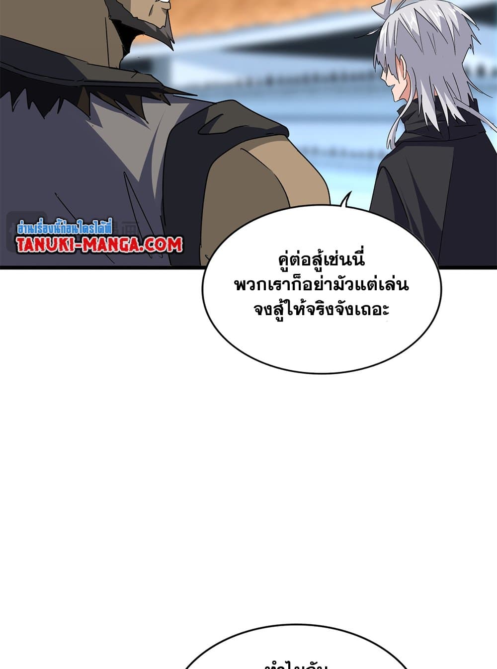 Magic Emperor ตอนที่ 689 30