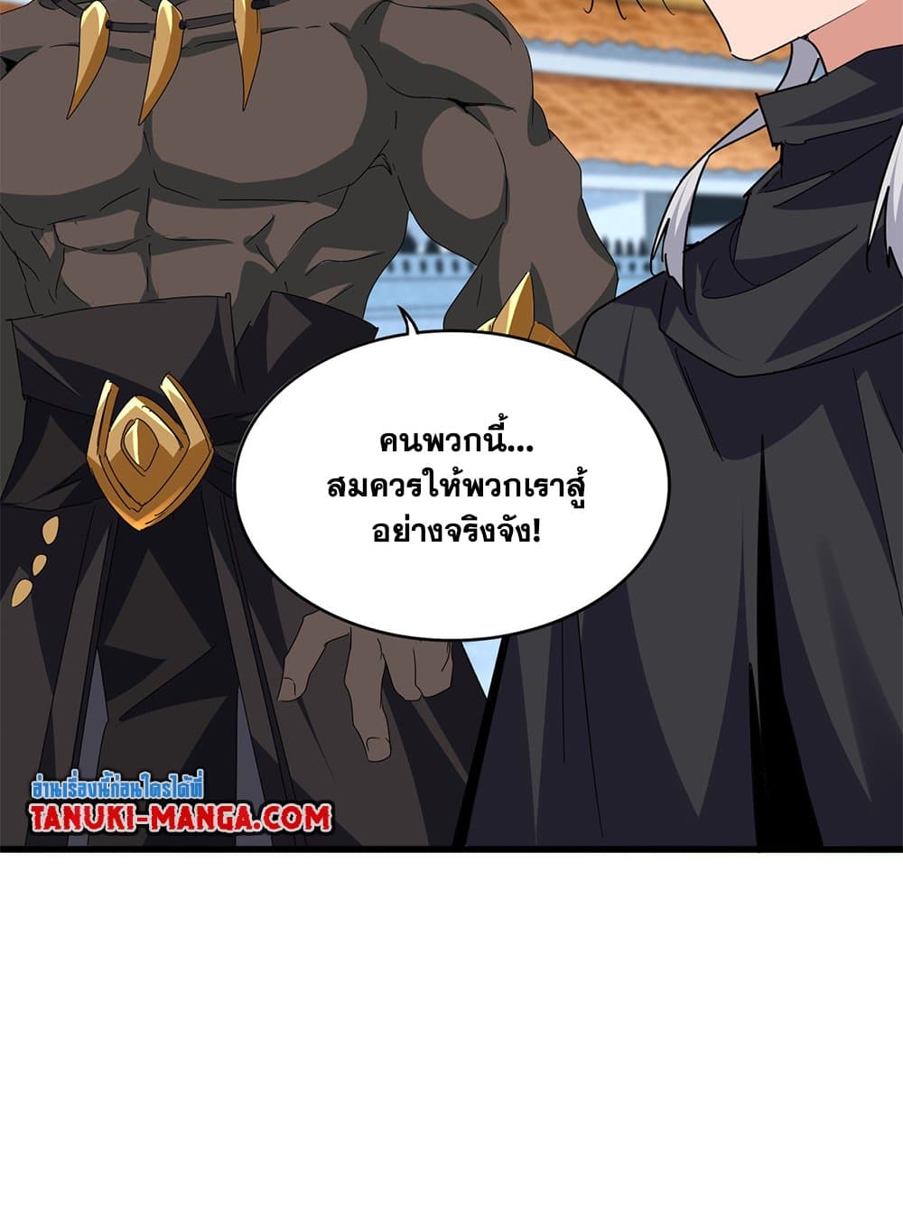 Magic Emperor ตอนที่ 689 34