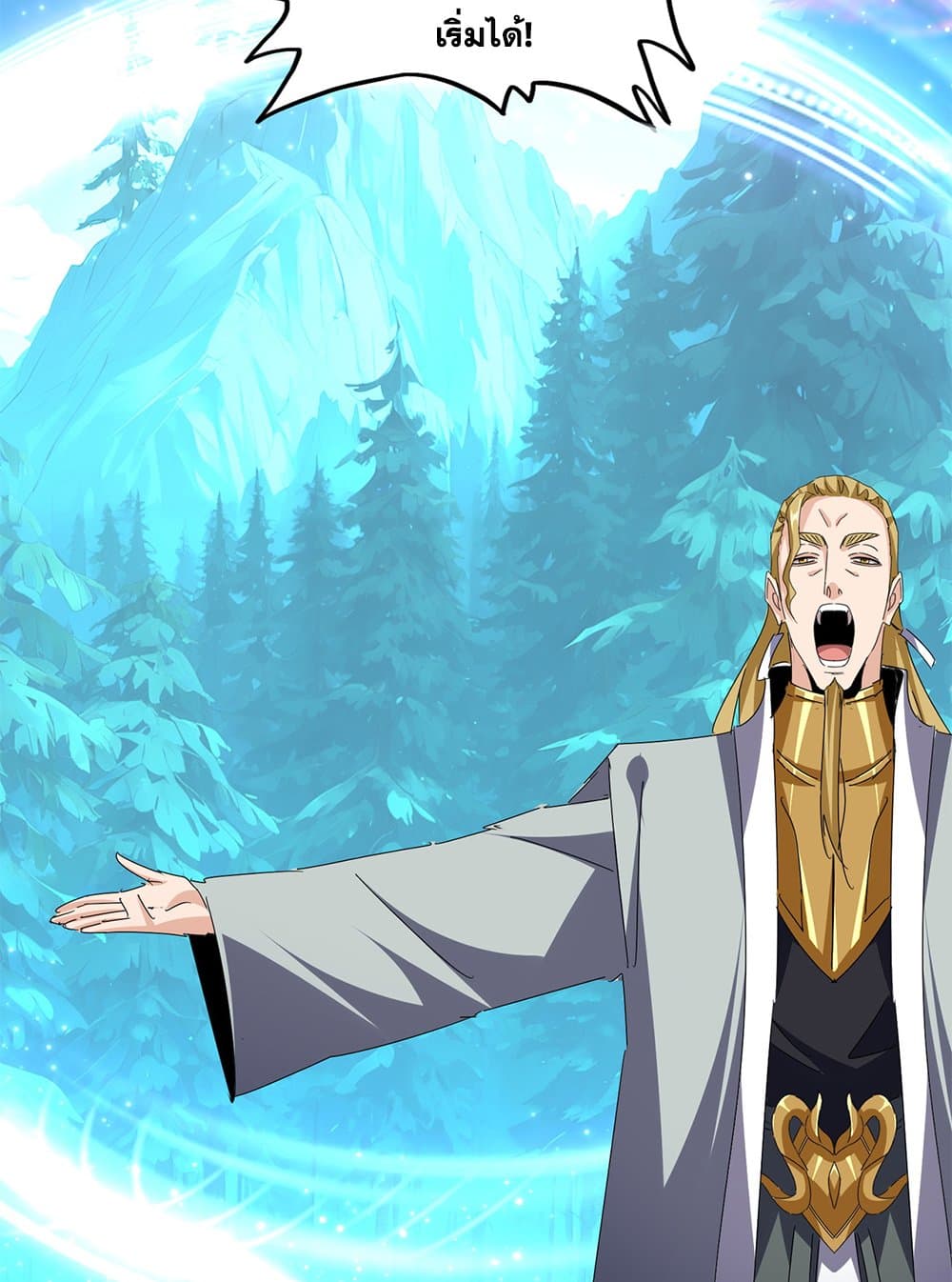 Magic Emperor ตอนที่ 689 36