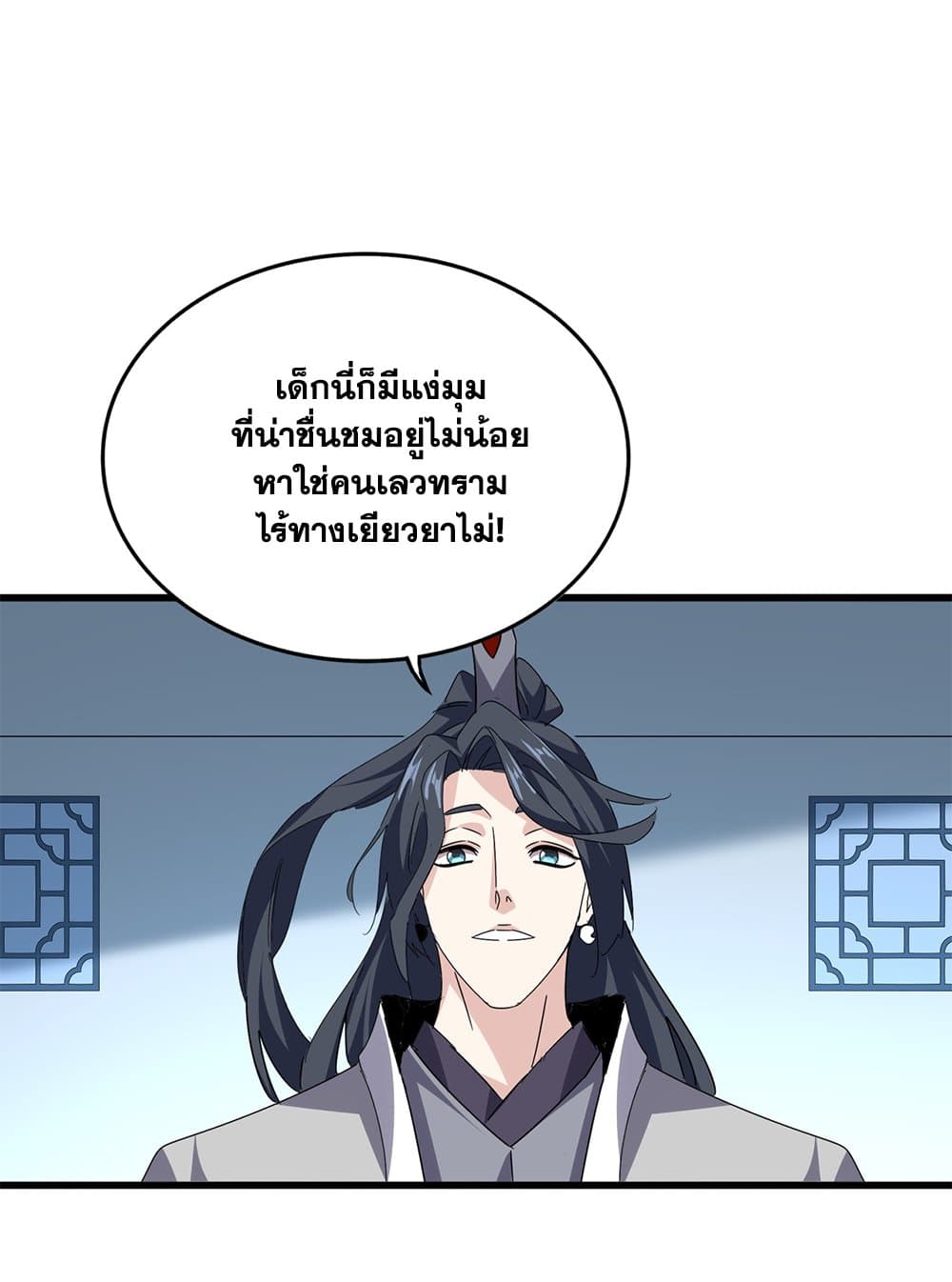 Magic Emperor ตอนที่ 689 41
