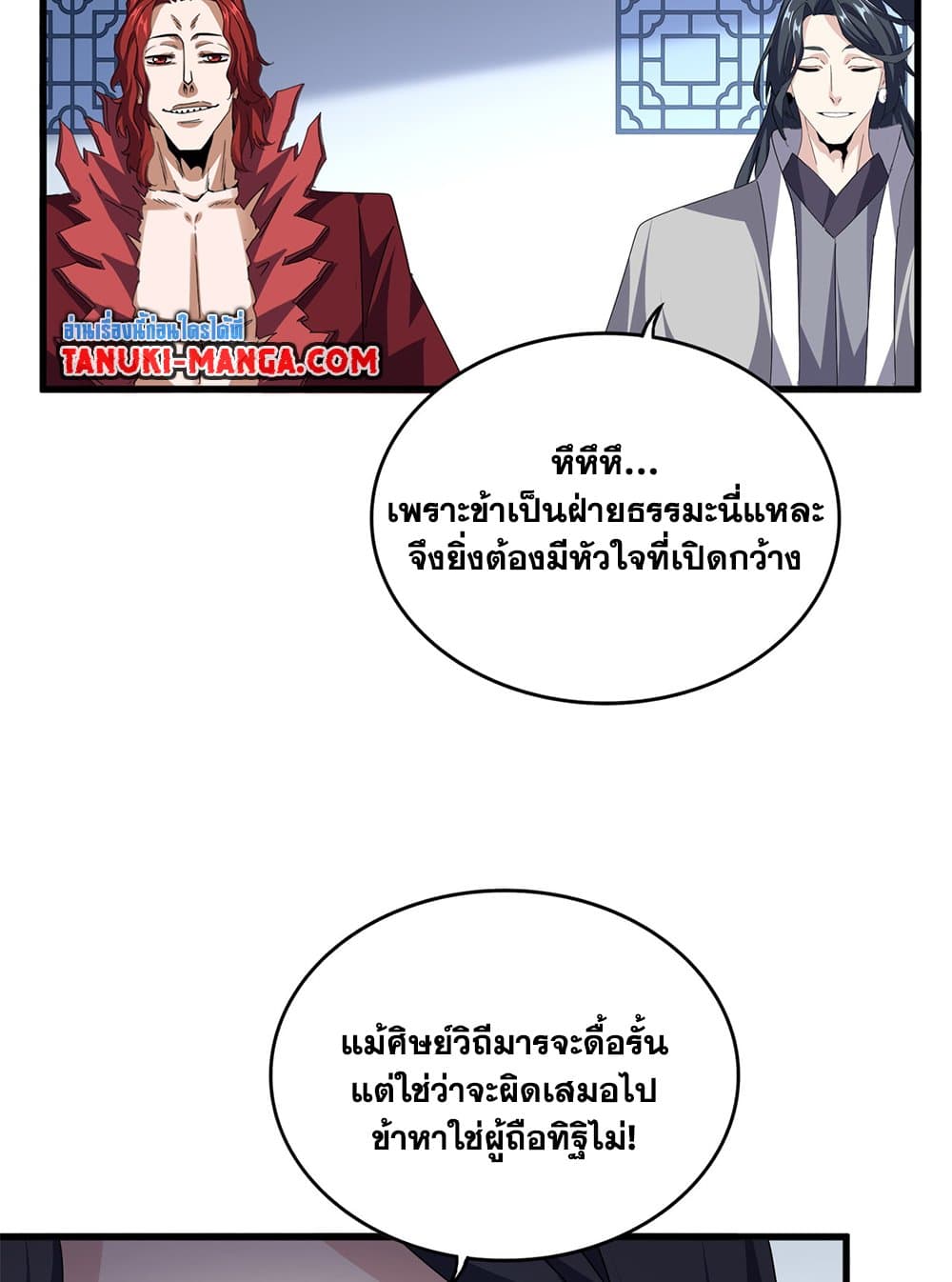 Magic Emperor ตอนที่ 689 47