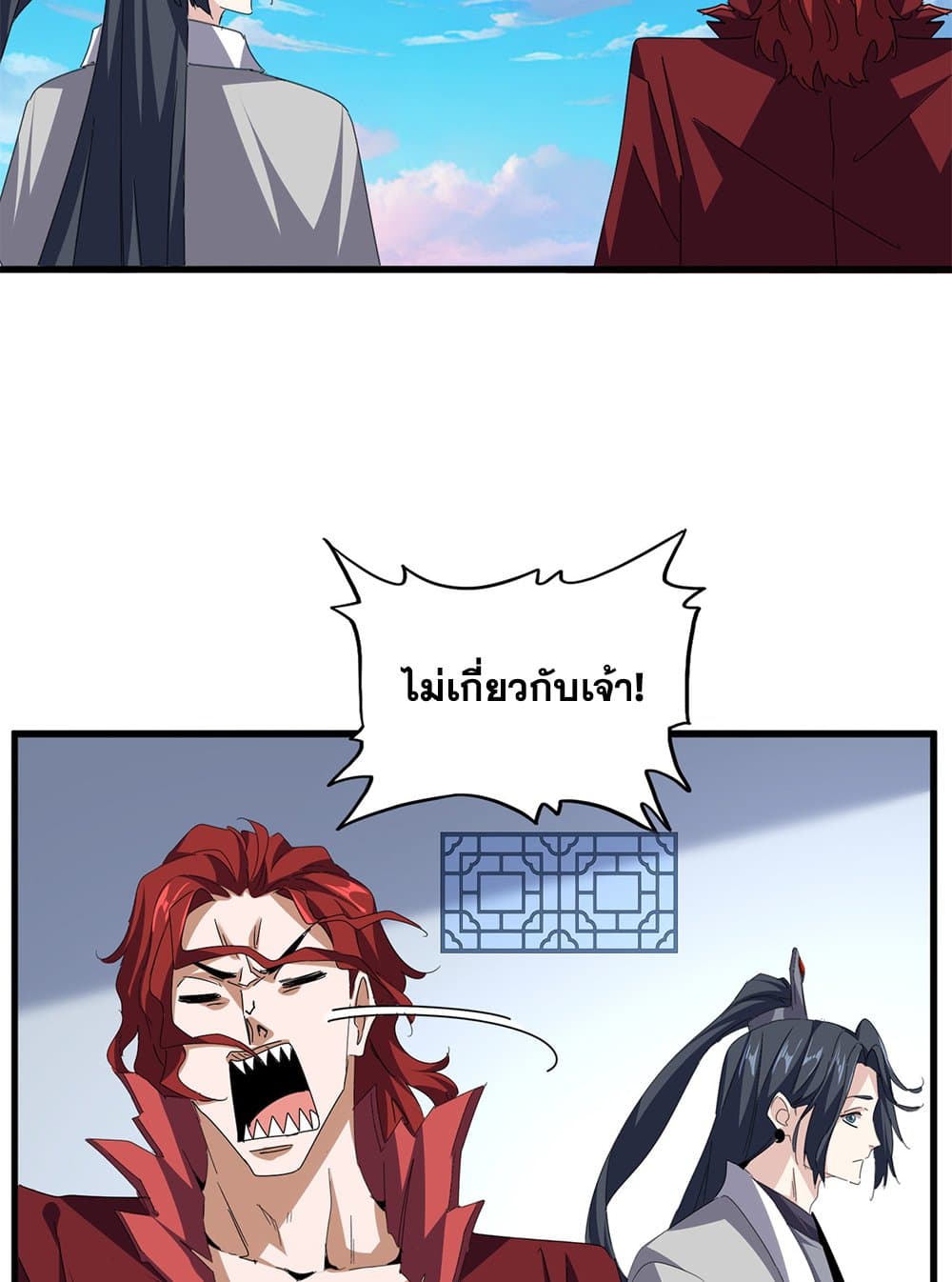 Magic Emperor ตอนที่ 689 49