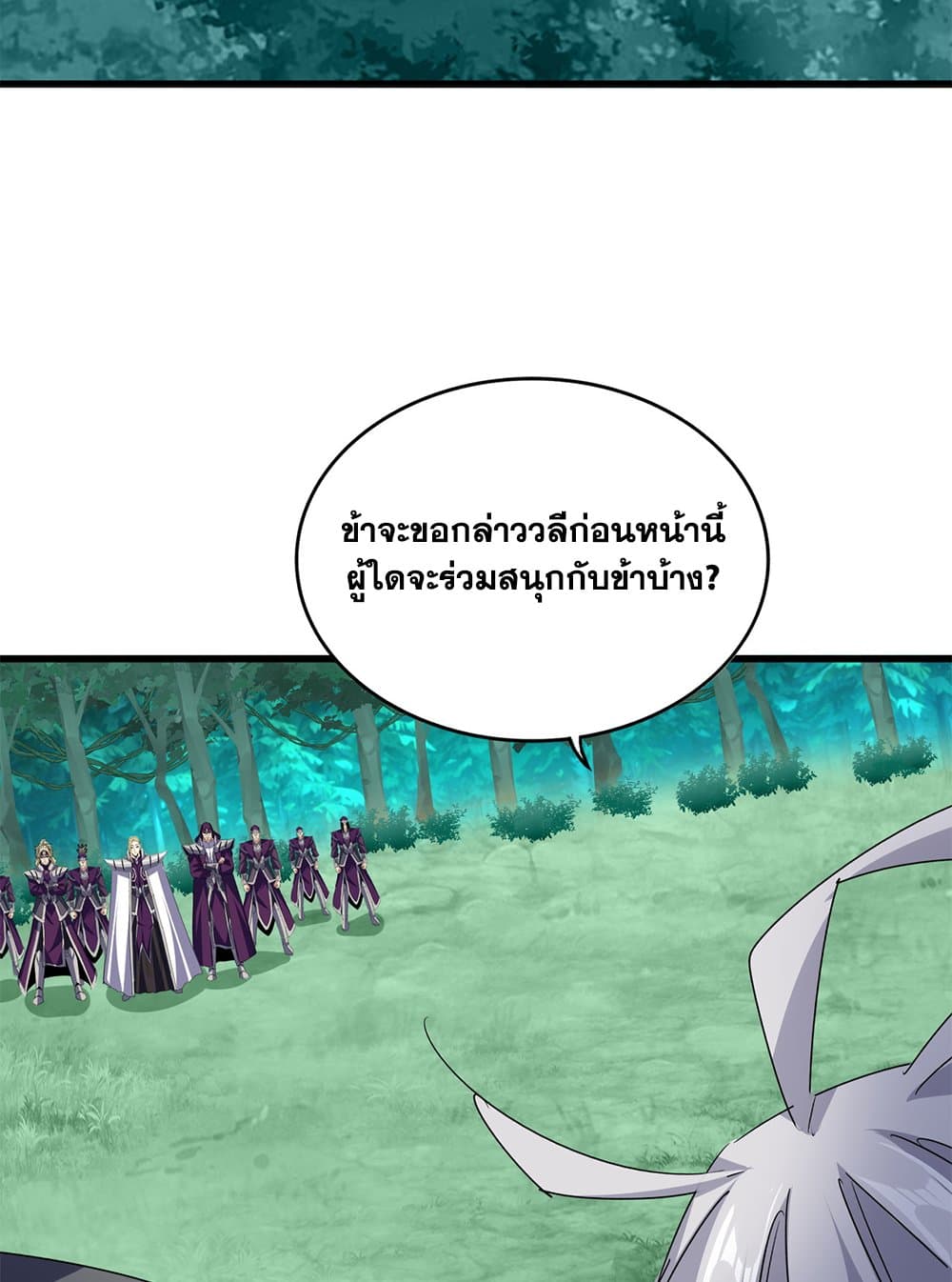 Magic Emperor ตอนที่ 689 53