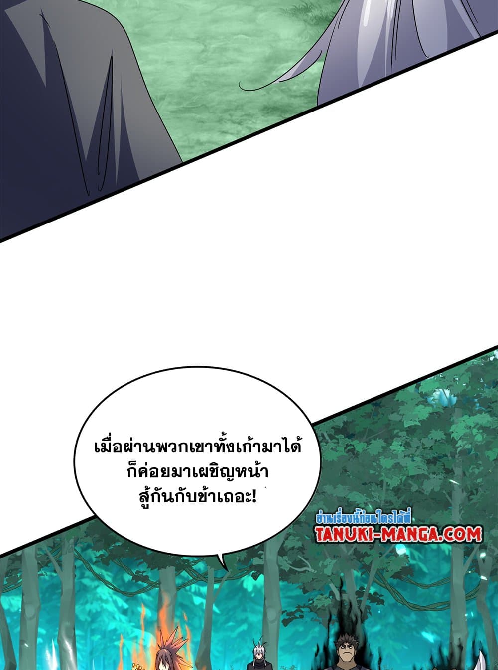 Magic Emperor ตอนที่ 689 54