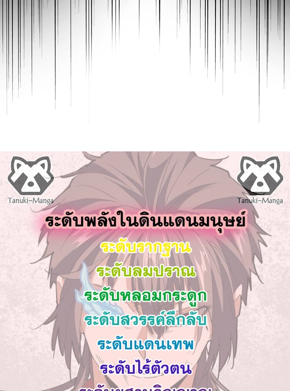 Magic Emperor ตอนที่ 689 58