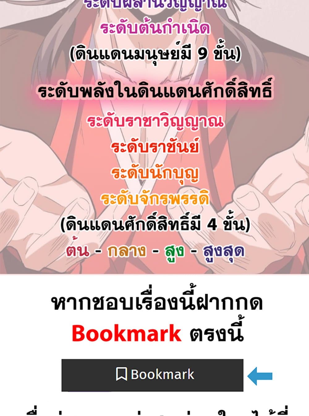 Magic Emperor ตอนที่ 689 59