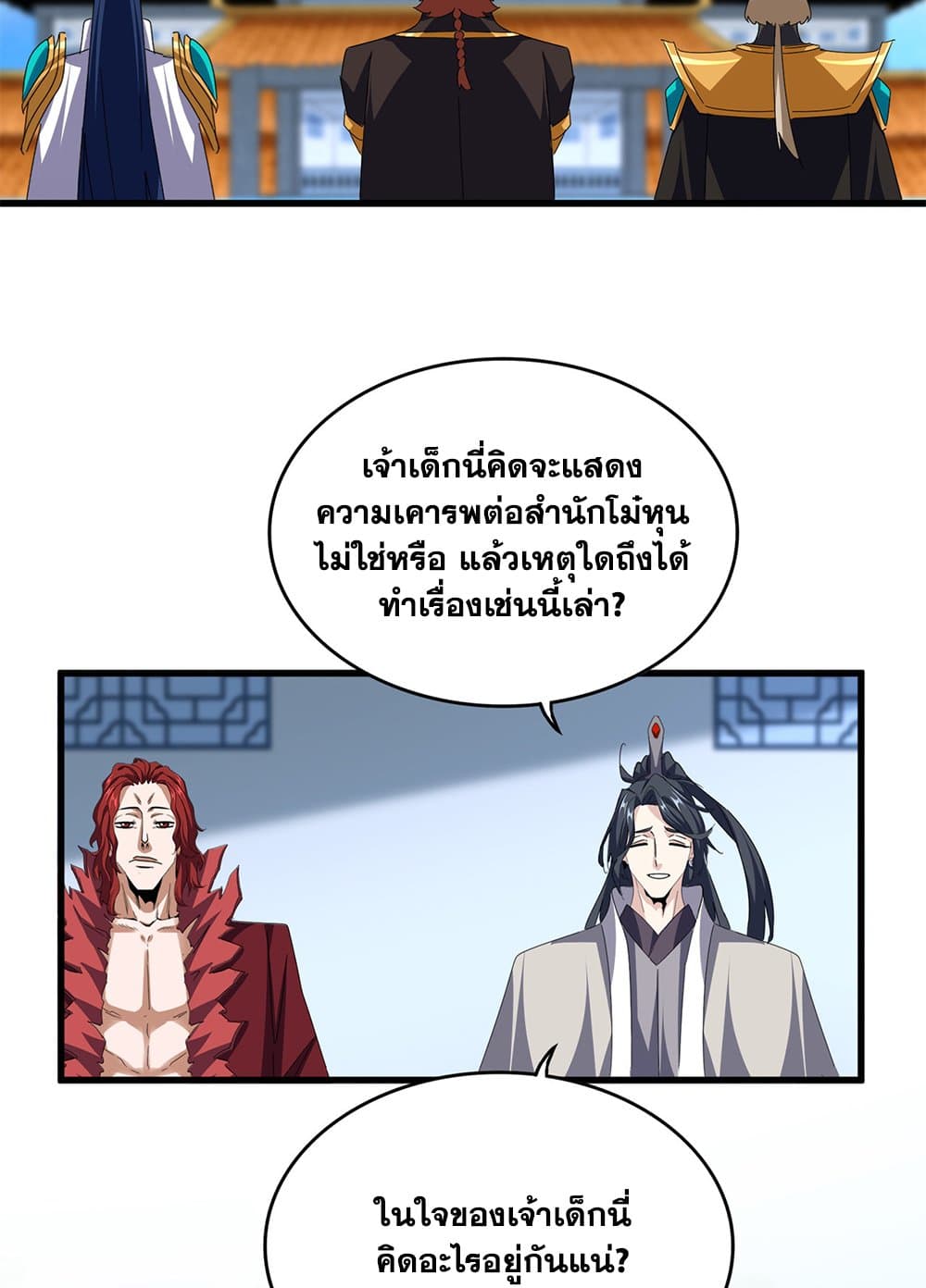 Magic Emperor ตอนที่ 690 3