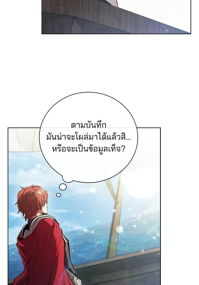 I Regressed As The Duke ตอนที่ 69 7