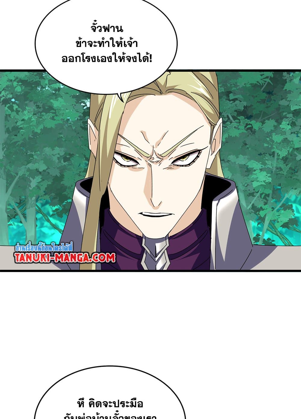Magic Emperor ตอนที่ 690 10