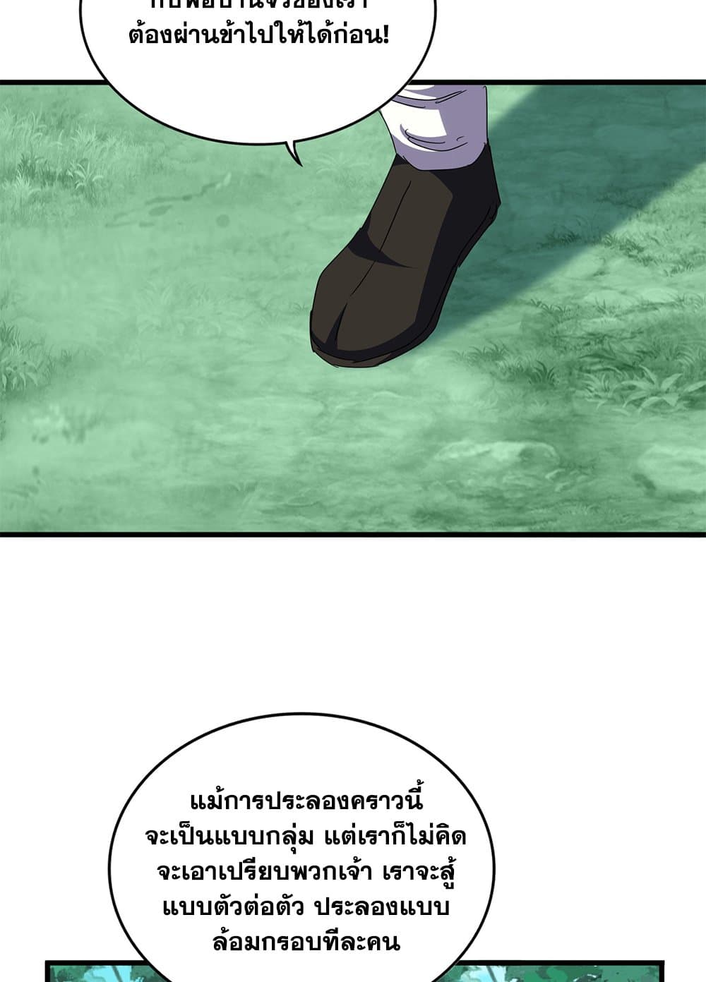 Magic Emperor ตอนที่ 690 11