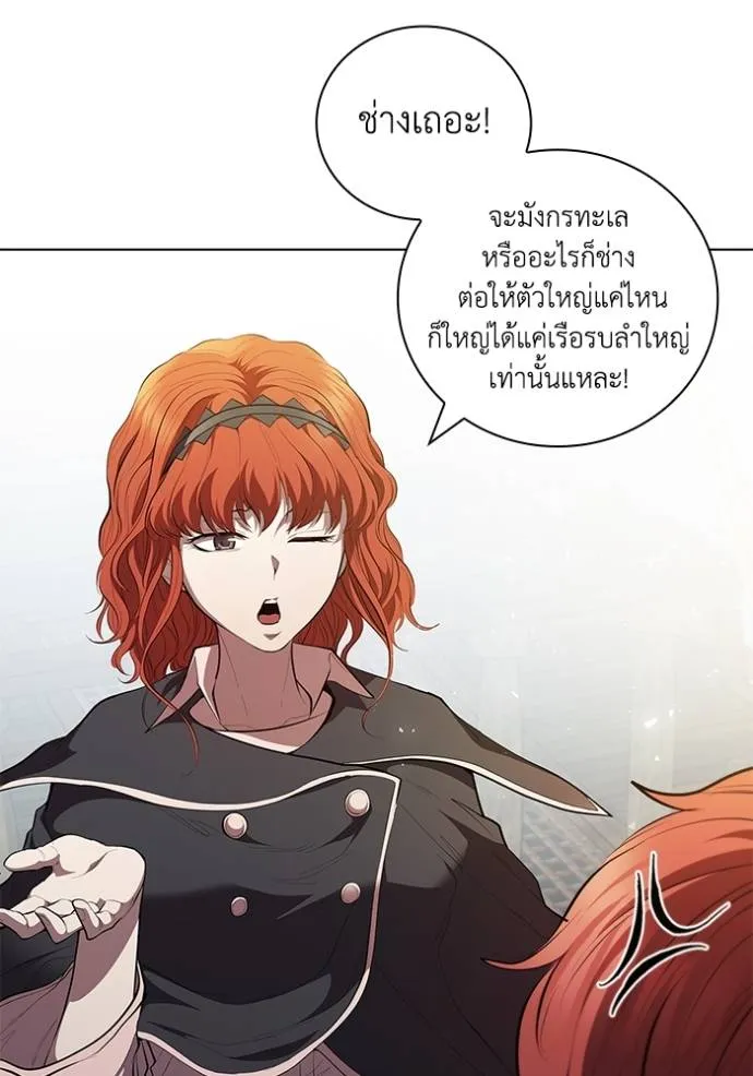 I Regressed As The Duke ตอนที่ 69 11