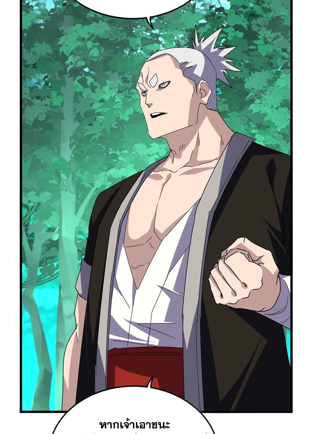 Magic Emperor ตอนที่ 690 12