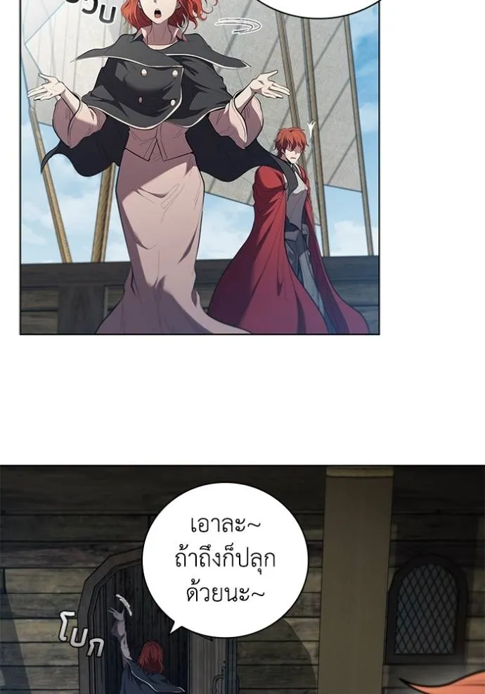 I Regressed As The Duke ตอนที่ 69 14