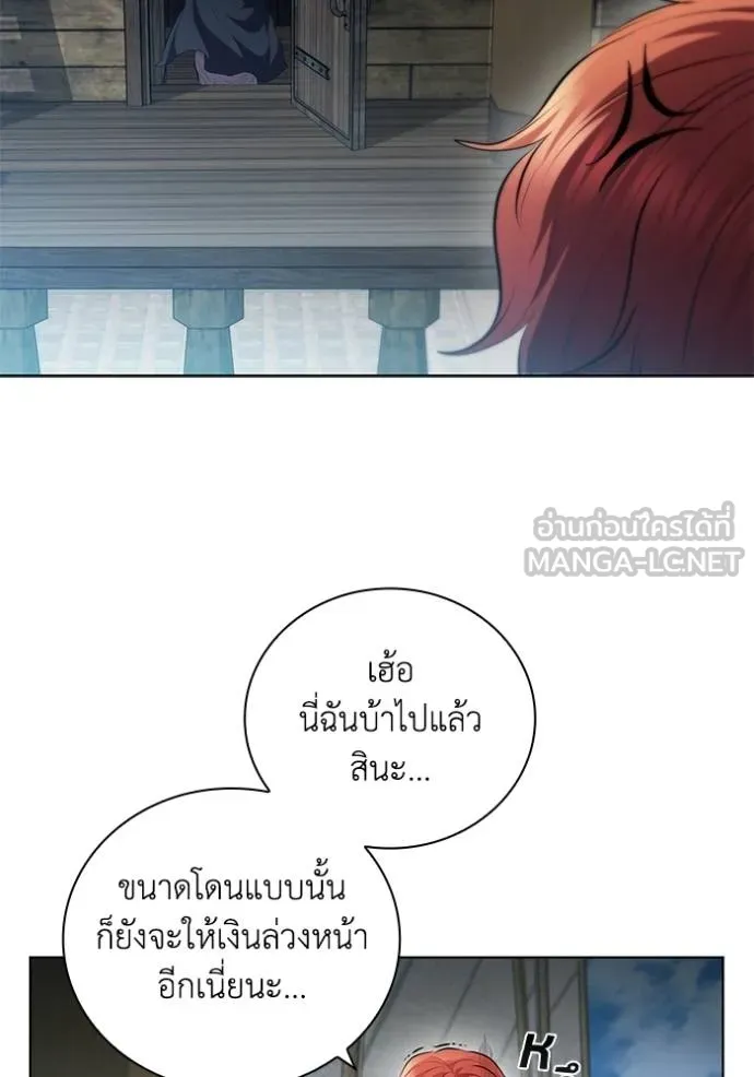 I Regressed As The Duke ตอนที่ 69 15