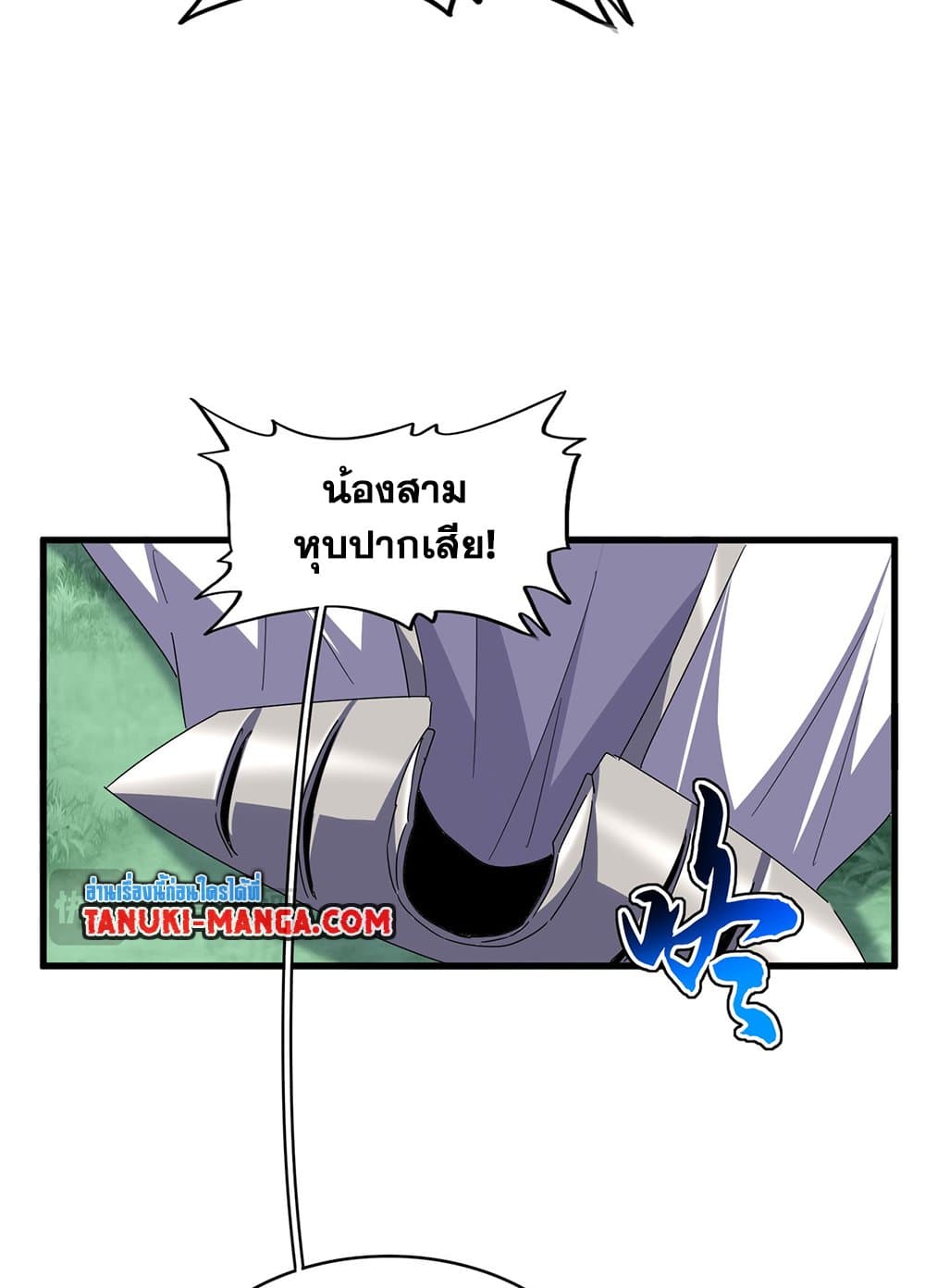 Magic Emperor ตอนที่ 690 16