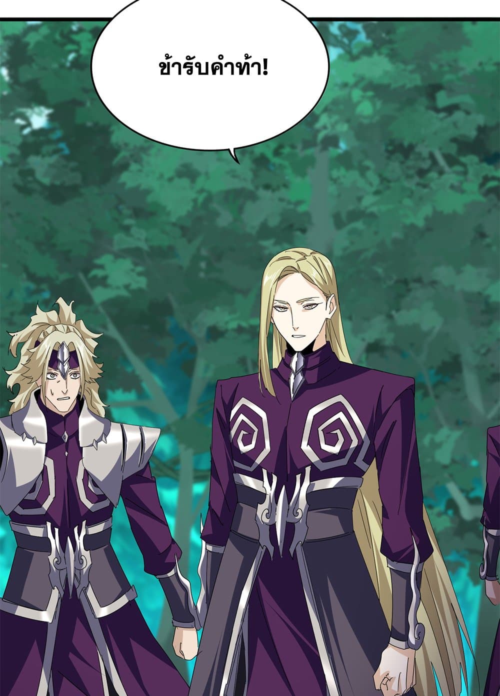 Magic Emperor ตอนที่ 690 17