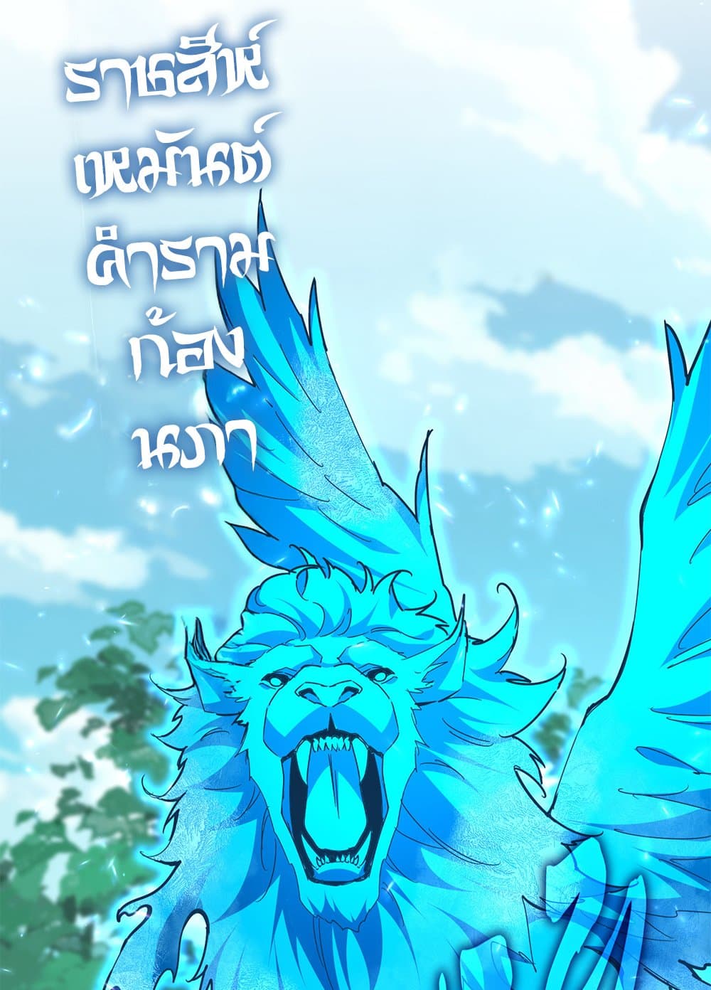 Magic Emperor ตอนที่ 690 22