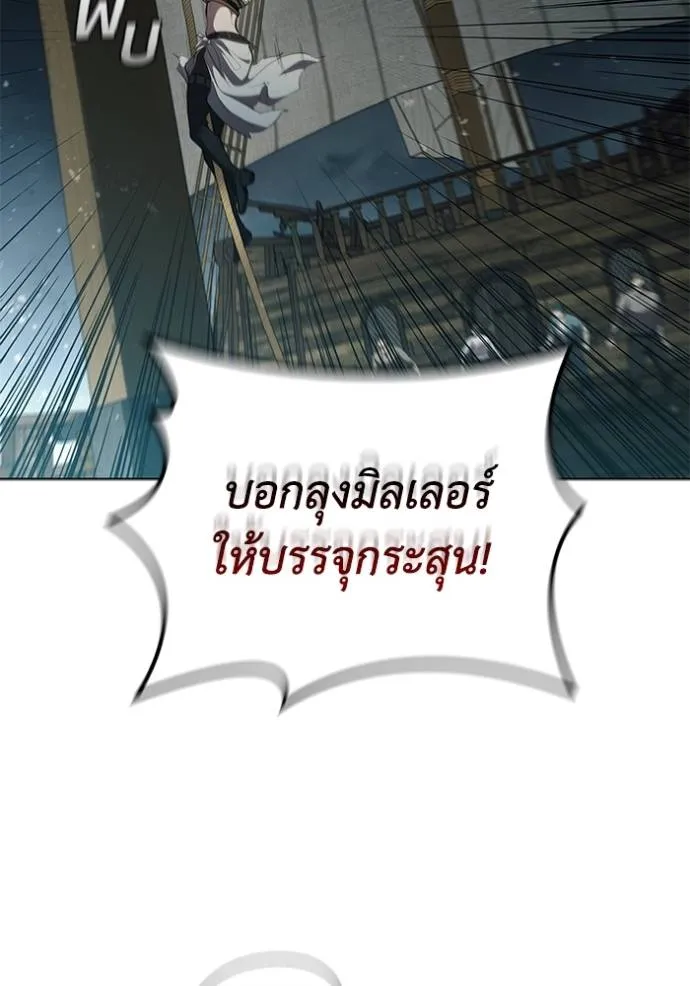 I Regressed As The Duke ตอนที่ 69 22