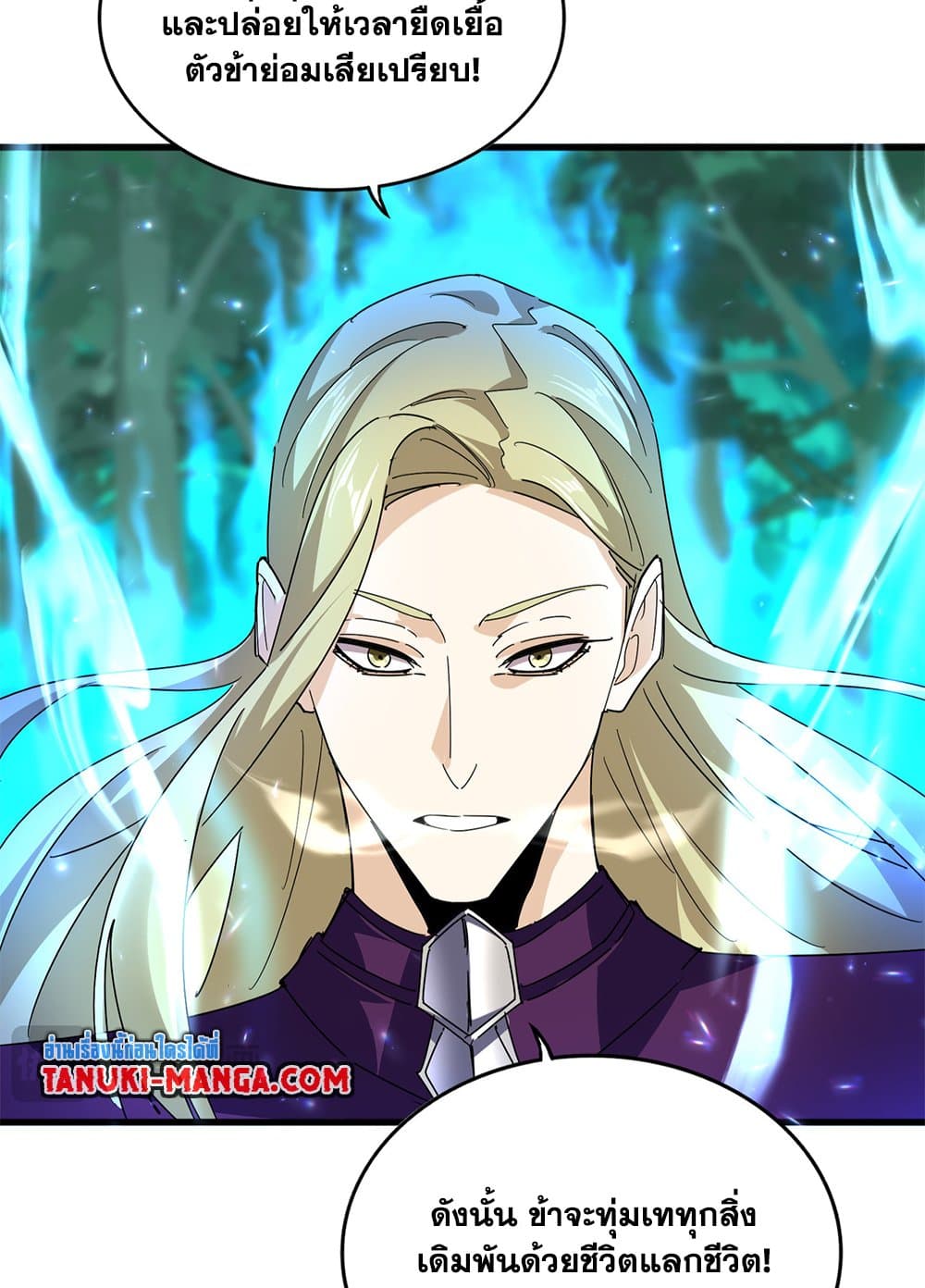 Magic Emperor ตอนที่ 690 27